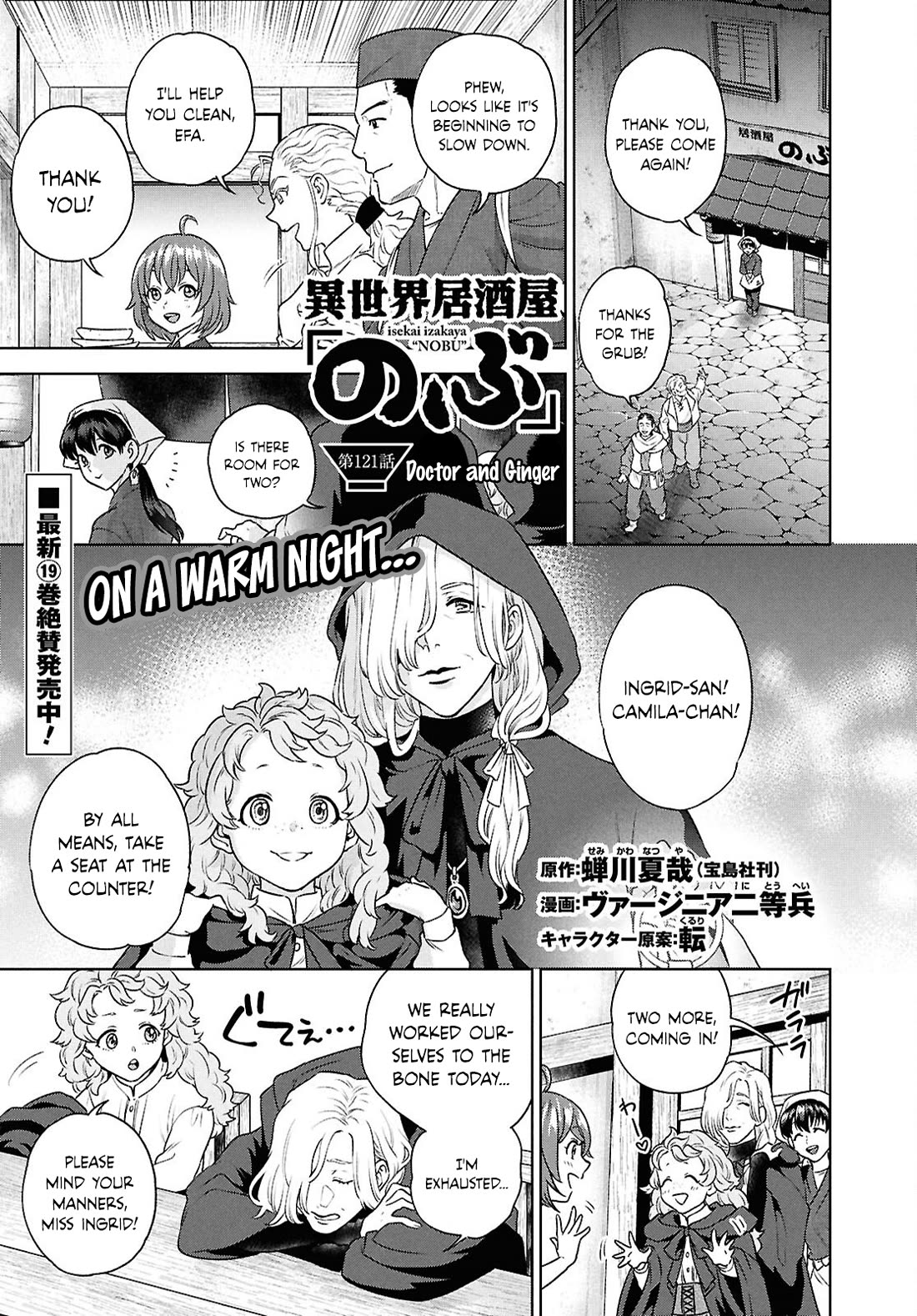Isekai Izakaya "Nobu" chapter 121 page 1