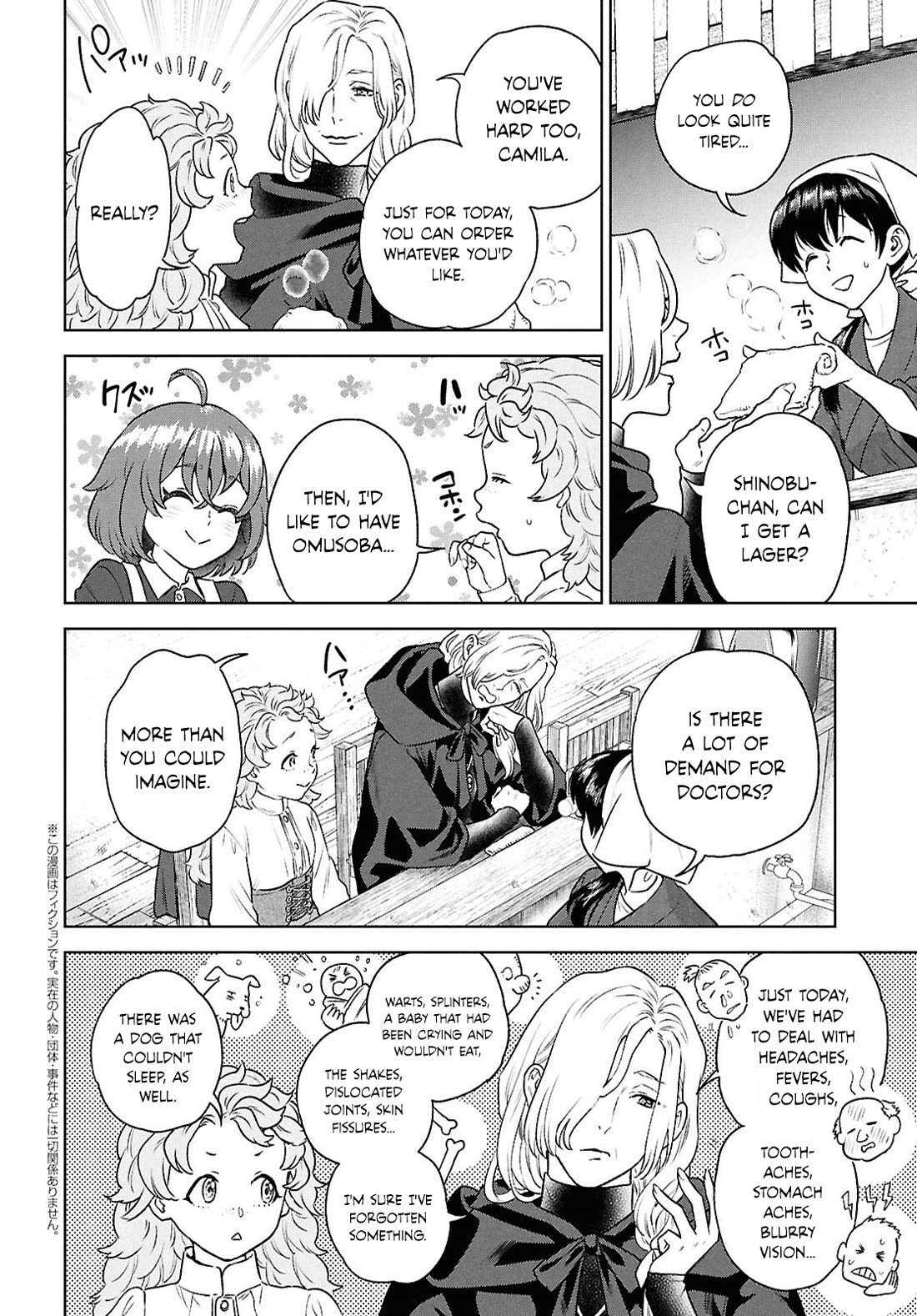 Isekai Izakaya "Nobu" chapter 121 page 2