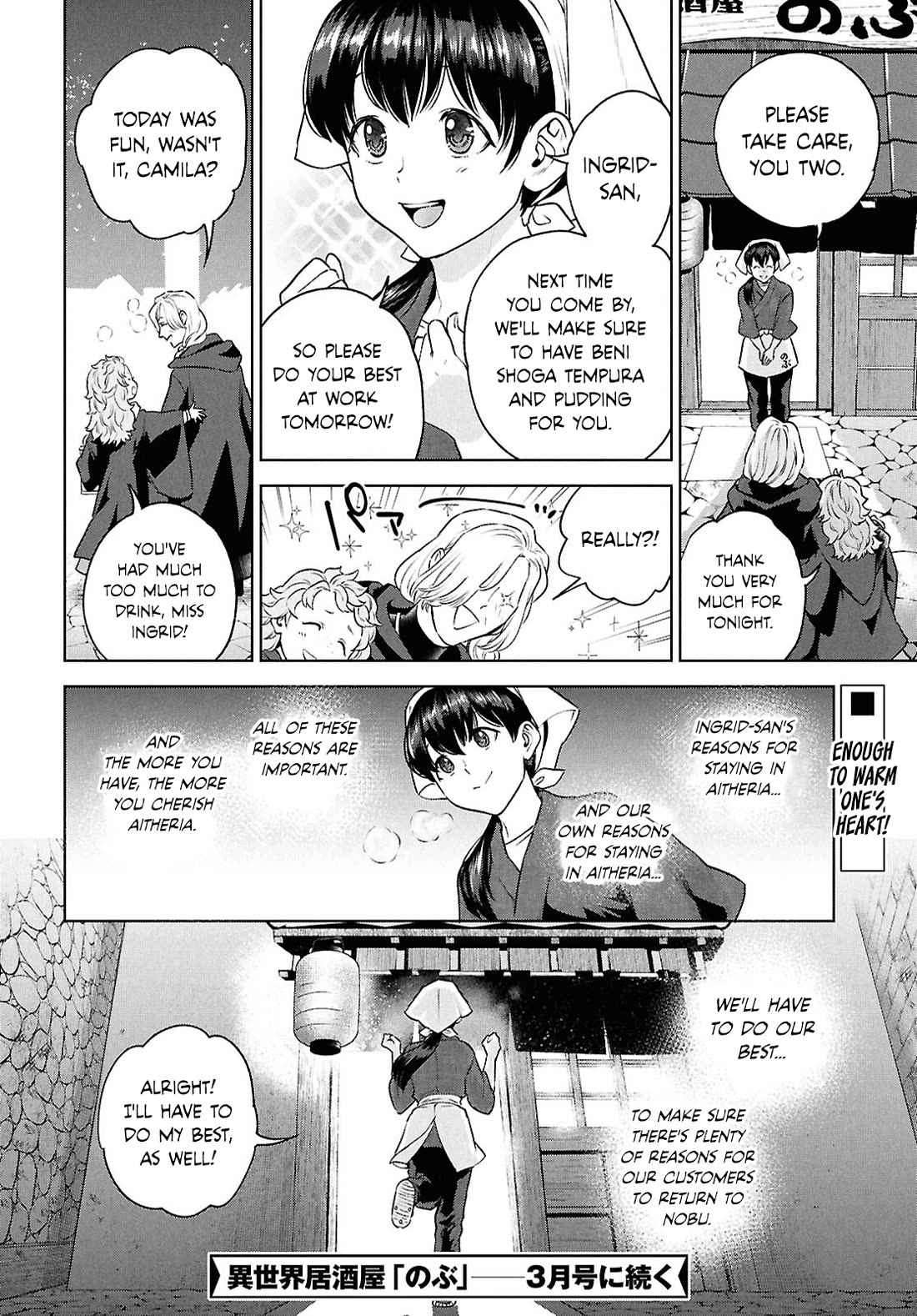 Isekai Izakaya "Nobu" chapter 121 page 22