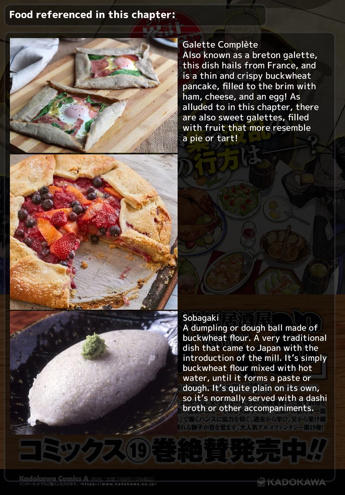 Isekai Izakaya "Nobu" chapter 122 page 24