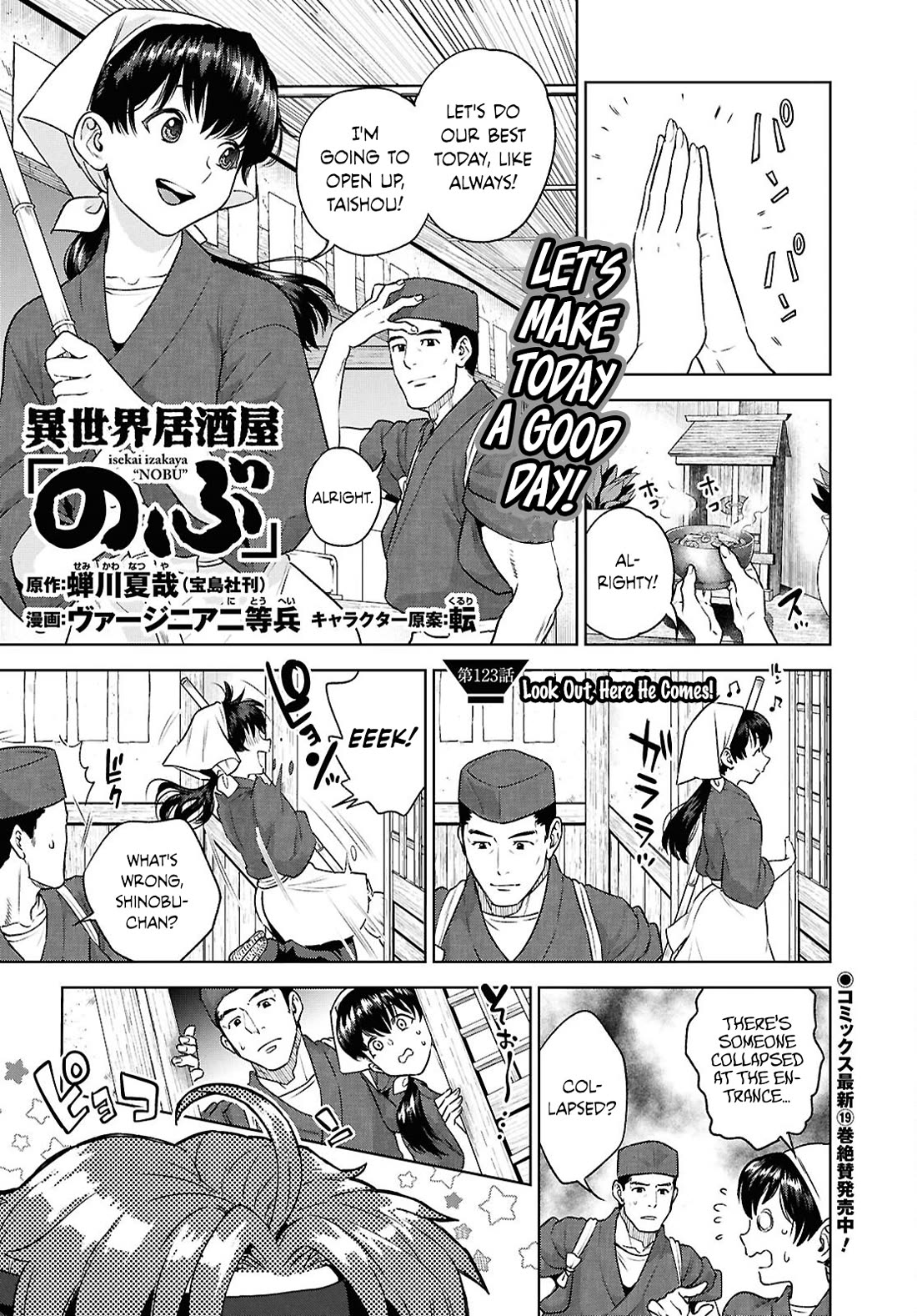 Isekai Izakaya "Nobu" chapter 123 page 1