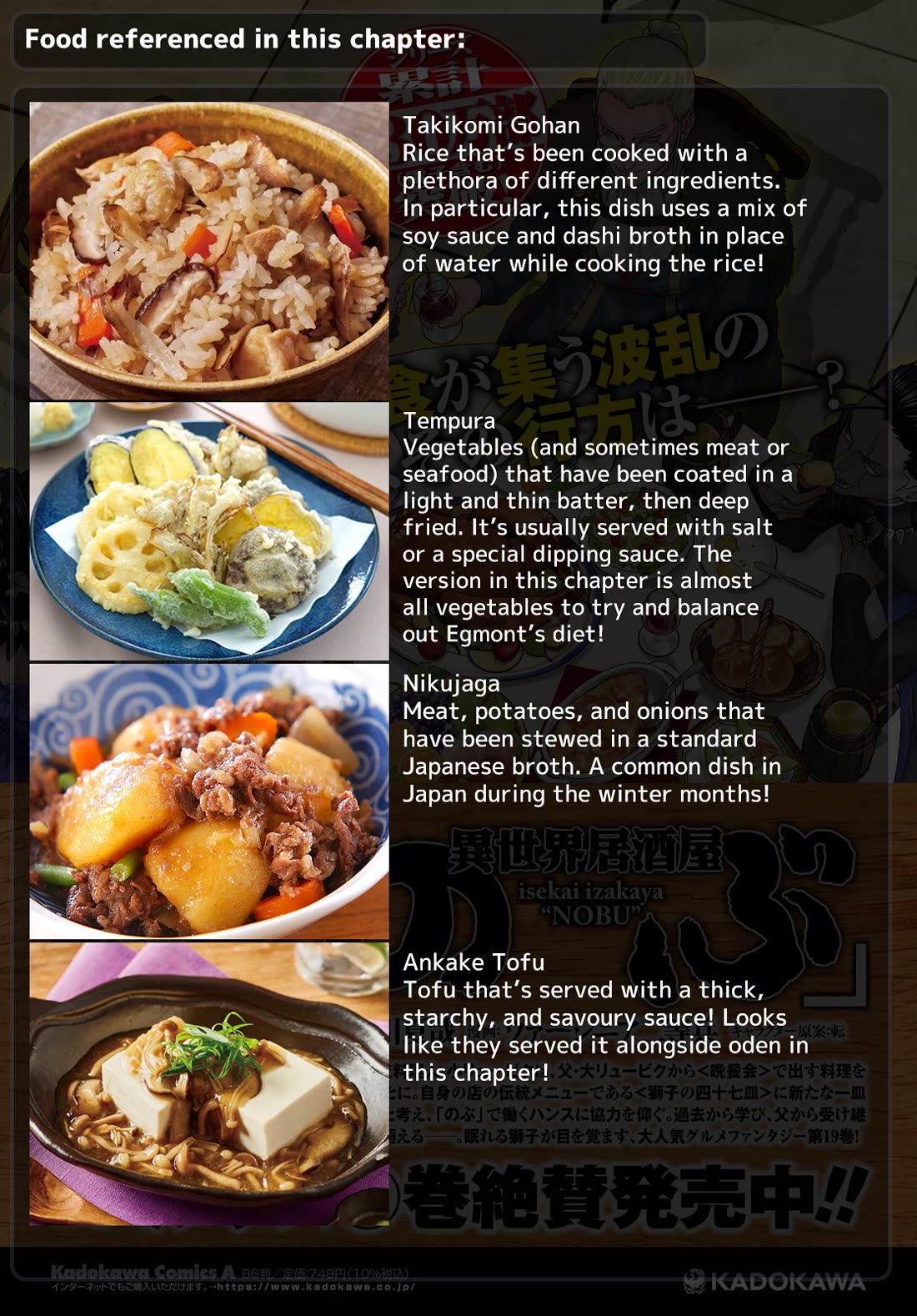 Isekai Izakaya "Nobu" chapter 123 page 22