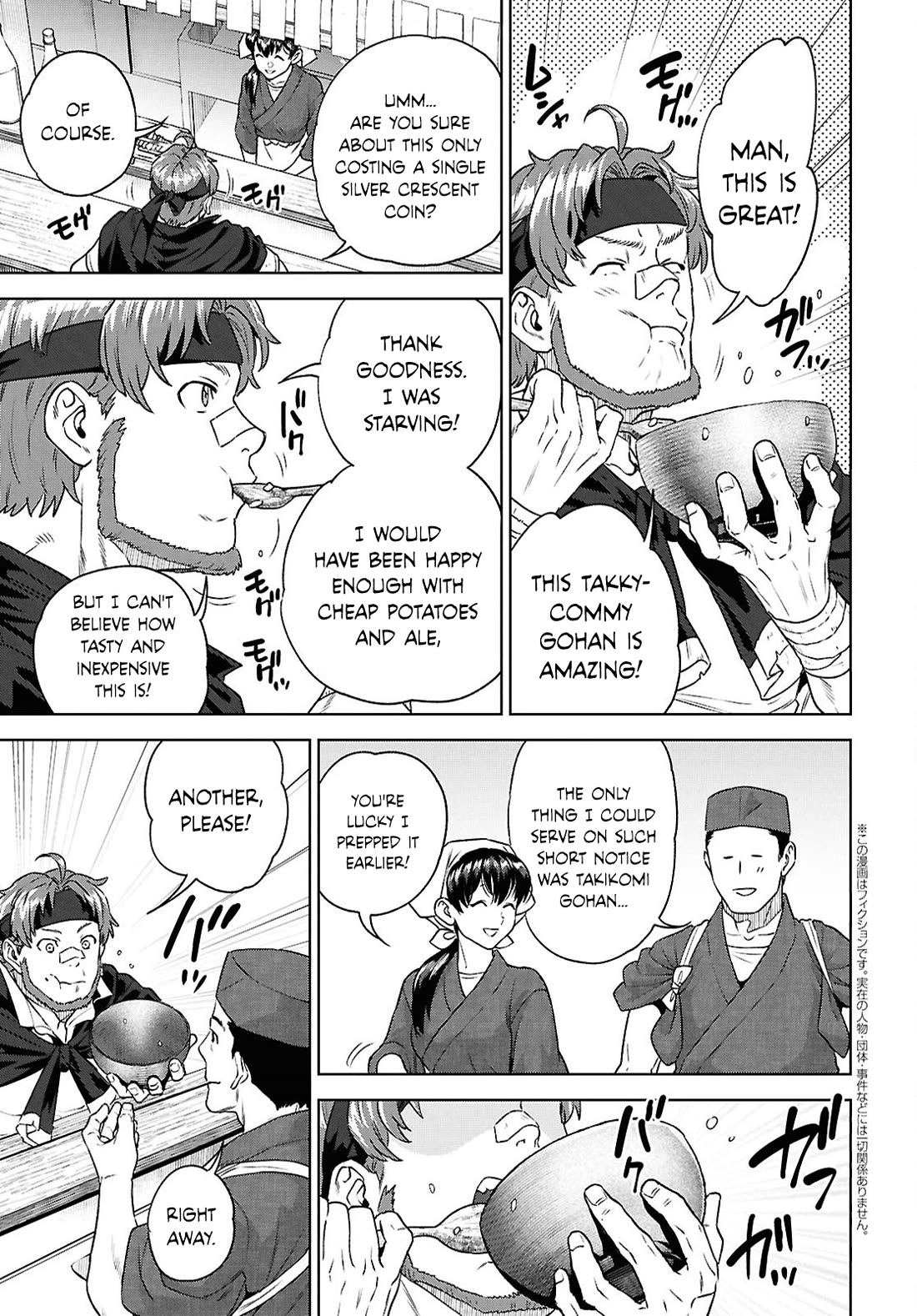 Isekai Izakaya "Nobu" chapter 123 page 3