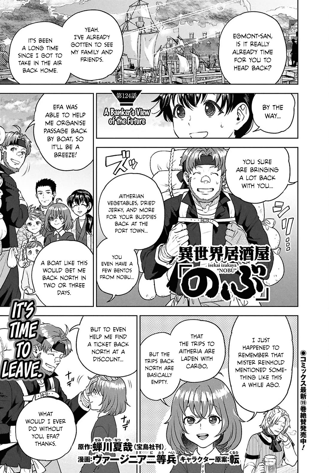 Isekai Izakaya "Nobu" chapter 124 page 1