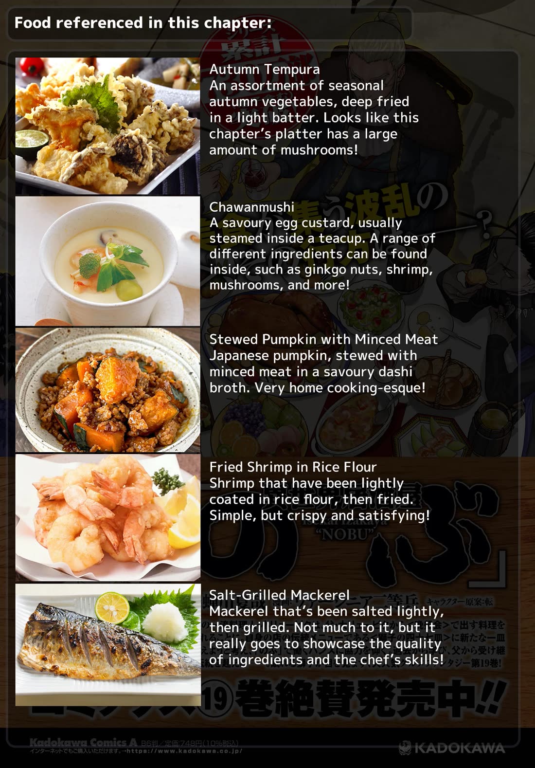 Isekai Izakaya "Nobu" chapter 125 page 26