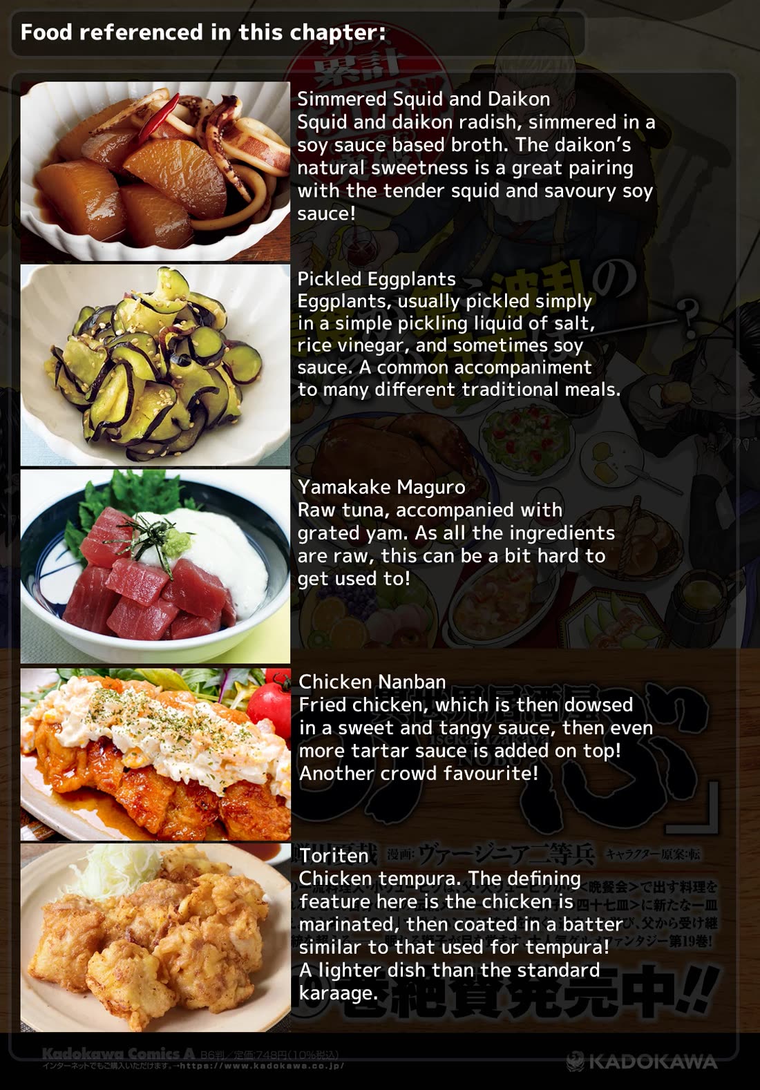 Isekai Izakaya "Nobu" chapter 126 page 24