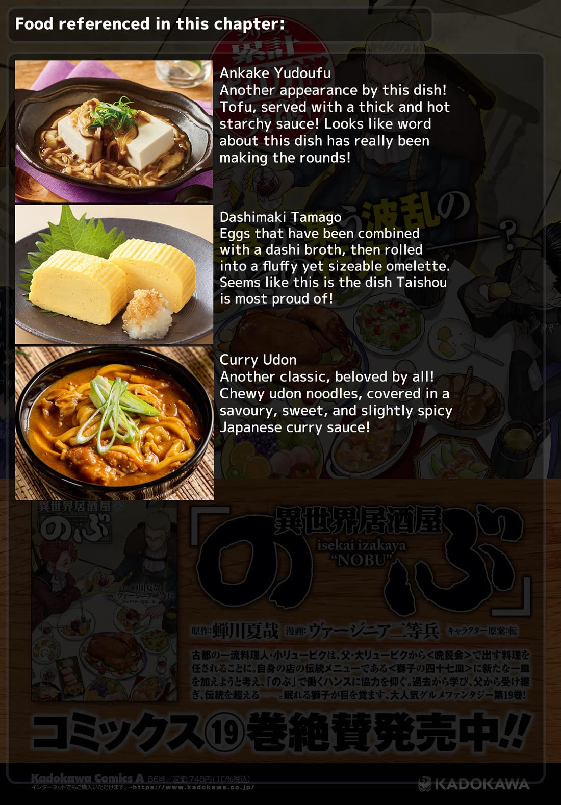 Isekai Izakaya "Nobu" chapter 127 page 36