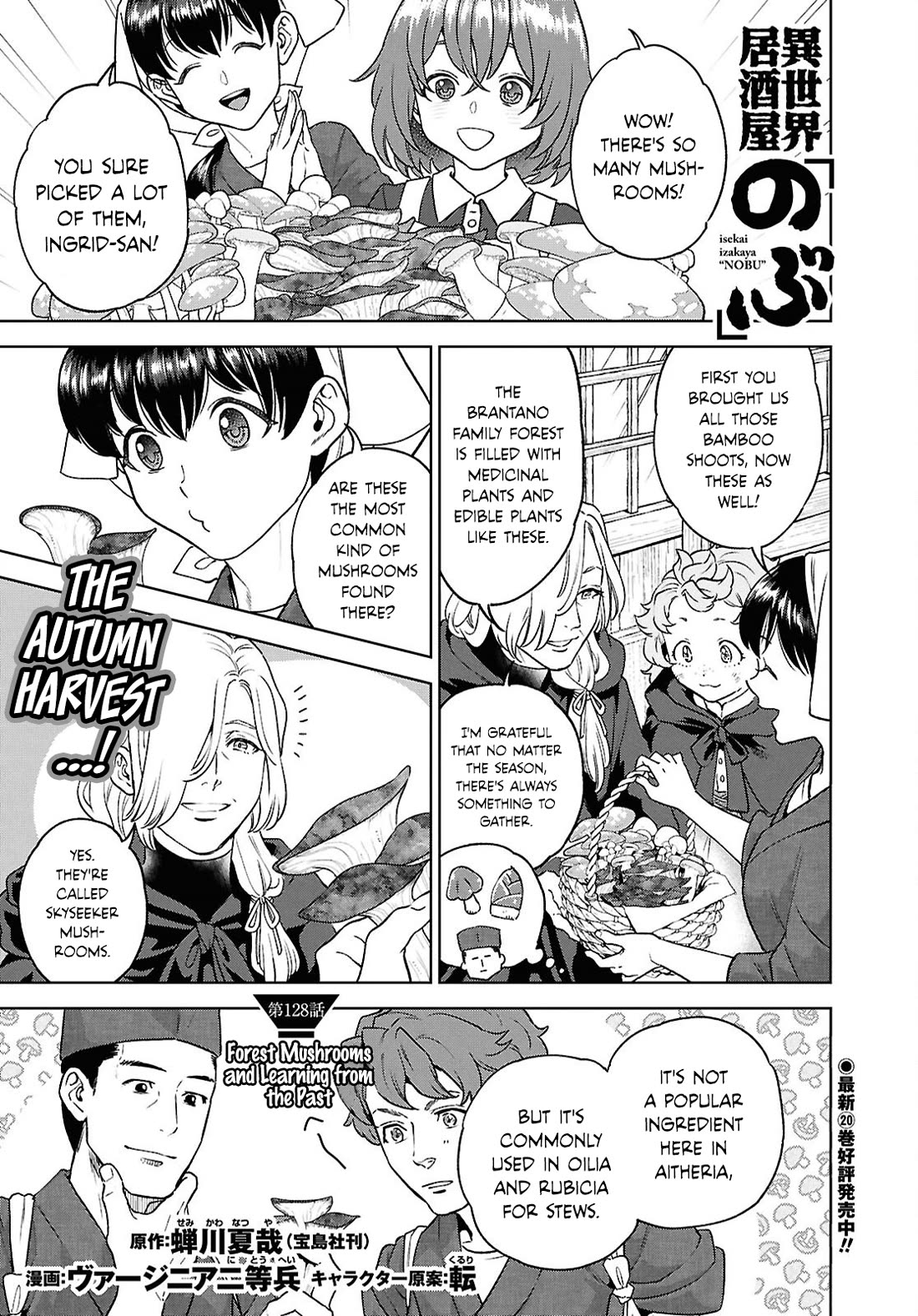 Isekai Izakaya "Nobu" chapter 128 page 1