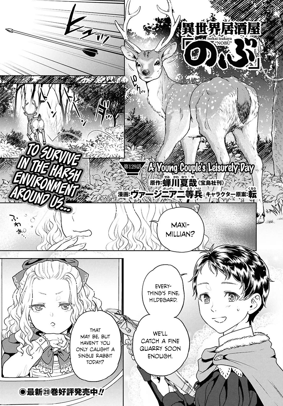 Isekai Izakaya "Nobu" chapter 129 page 1