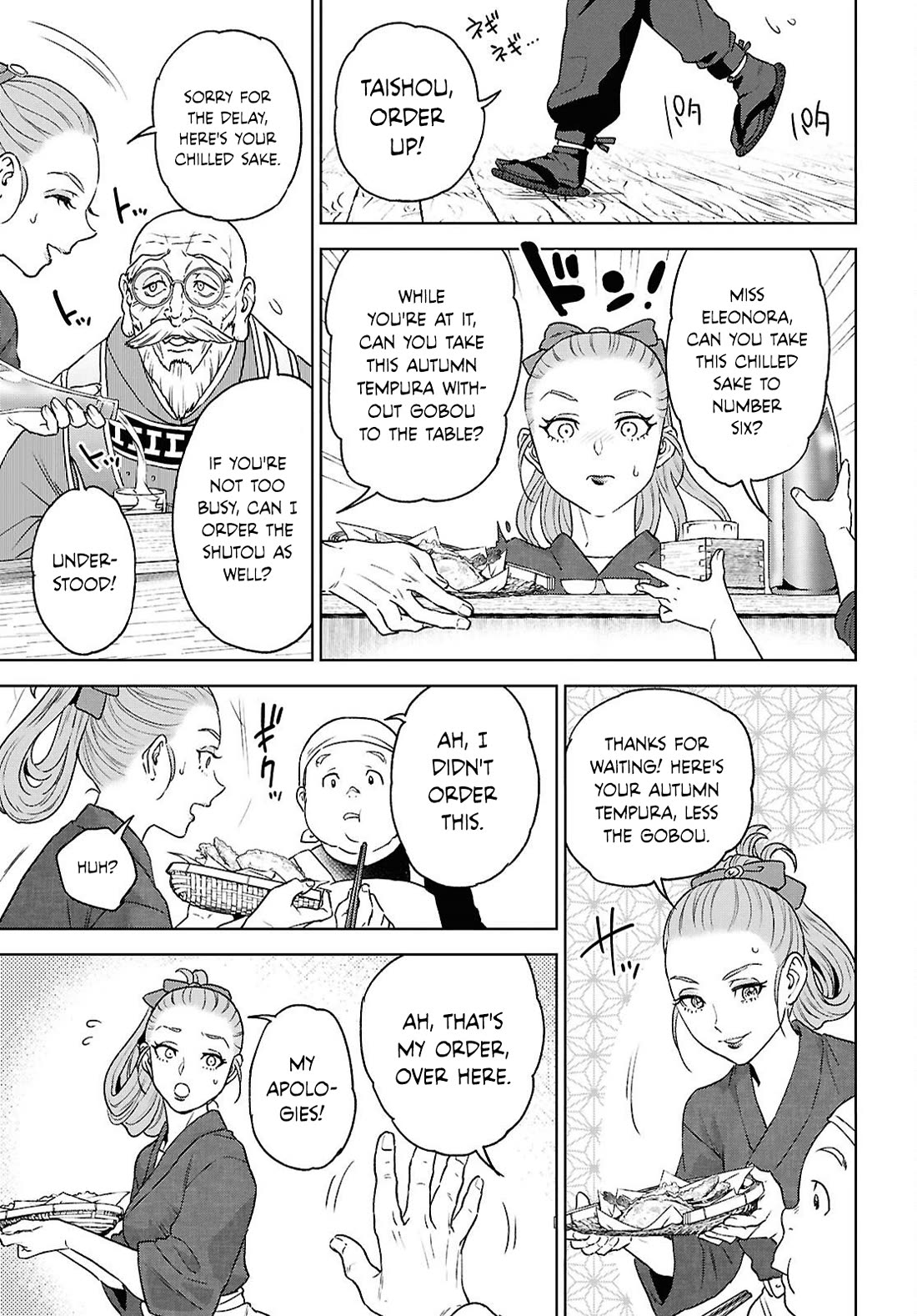 Isekai Izakaya "Nobu" chapter 130 page 17