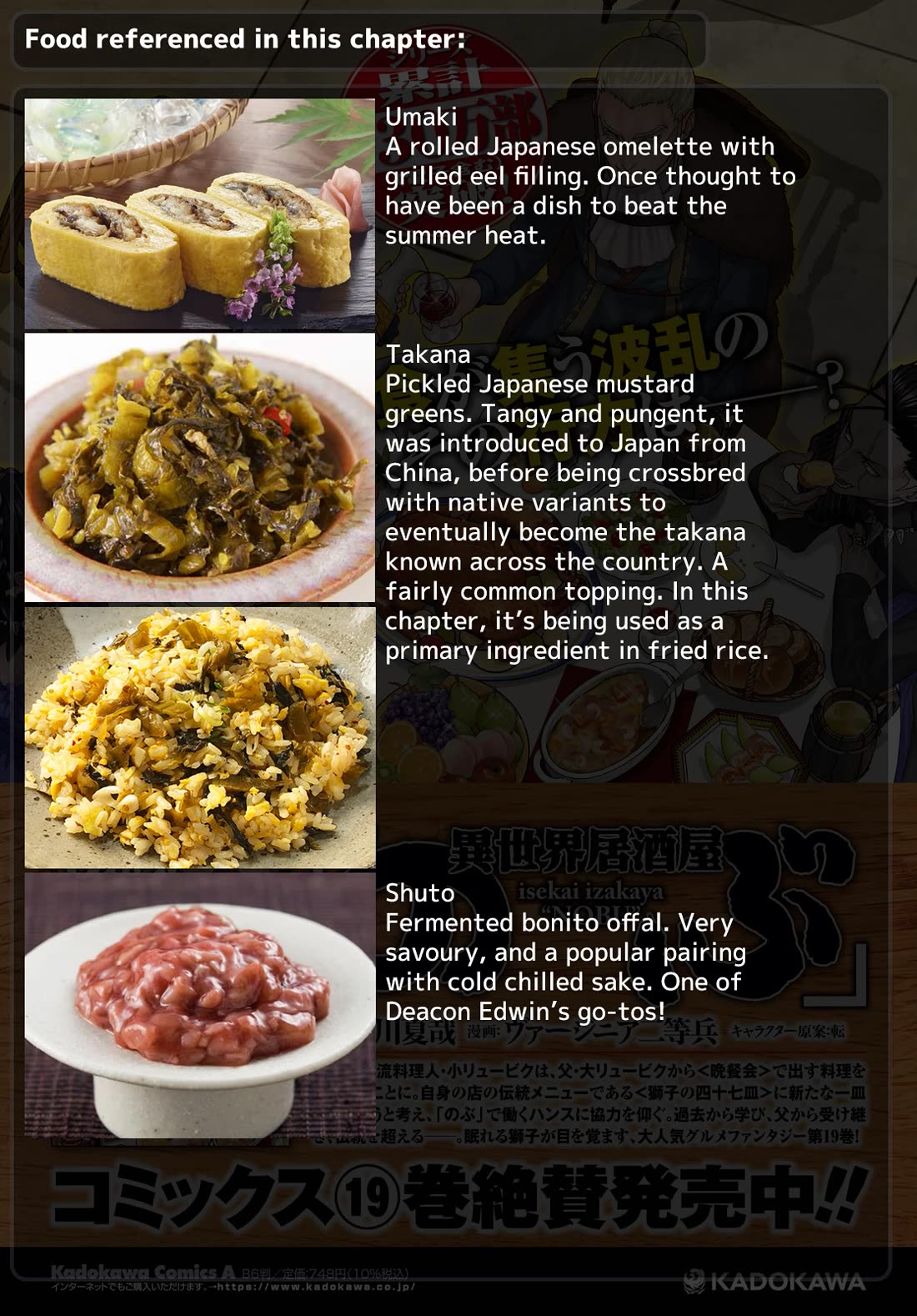 Isekai Izakaya "Nobu" chapter 130 page 30