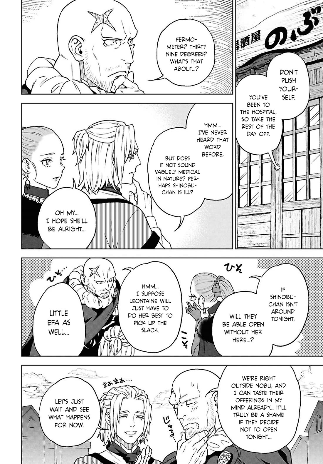 Isekai Izakaya "Nobu" chapter 130 page 4