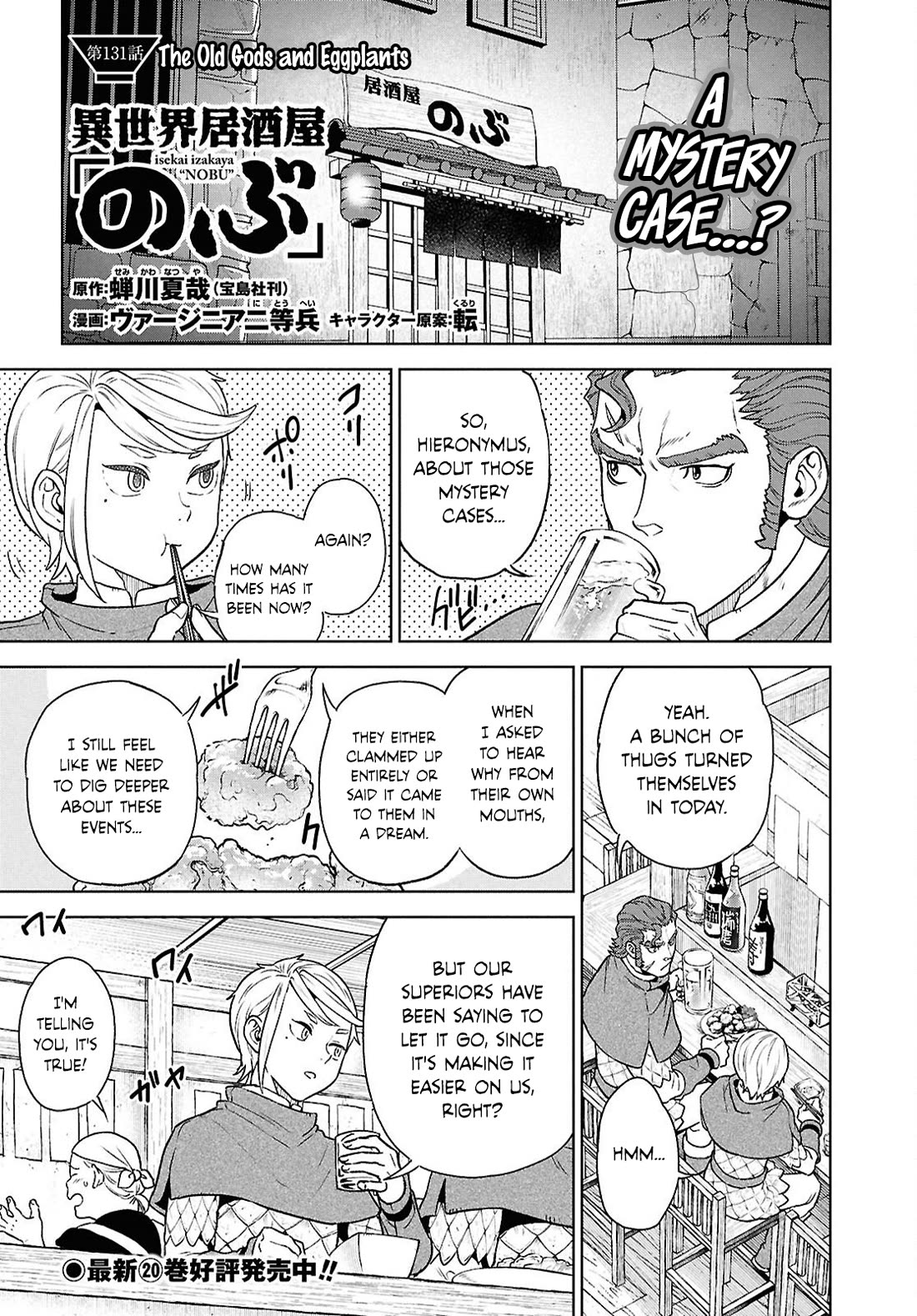 Isekai Izakaya "Nobu" chapter 131 page 1