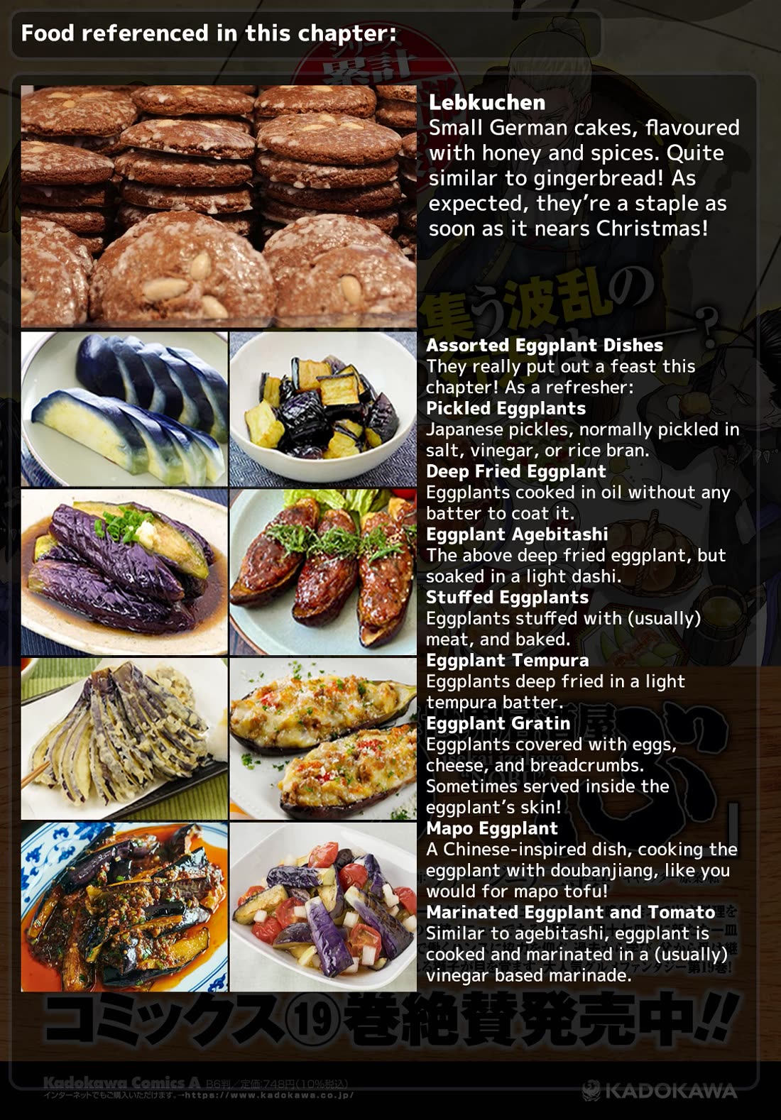 Isekai Izakaya "Nobu" chapter 131 page 38