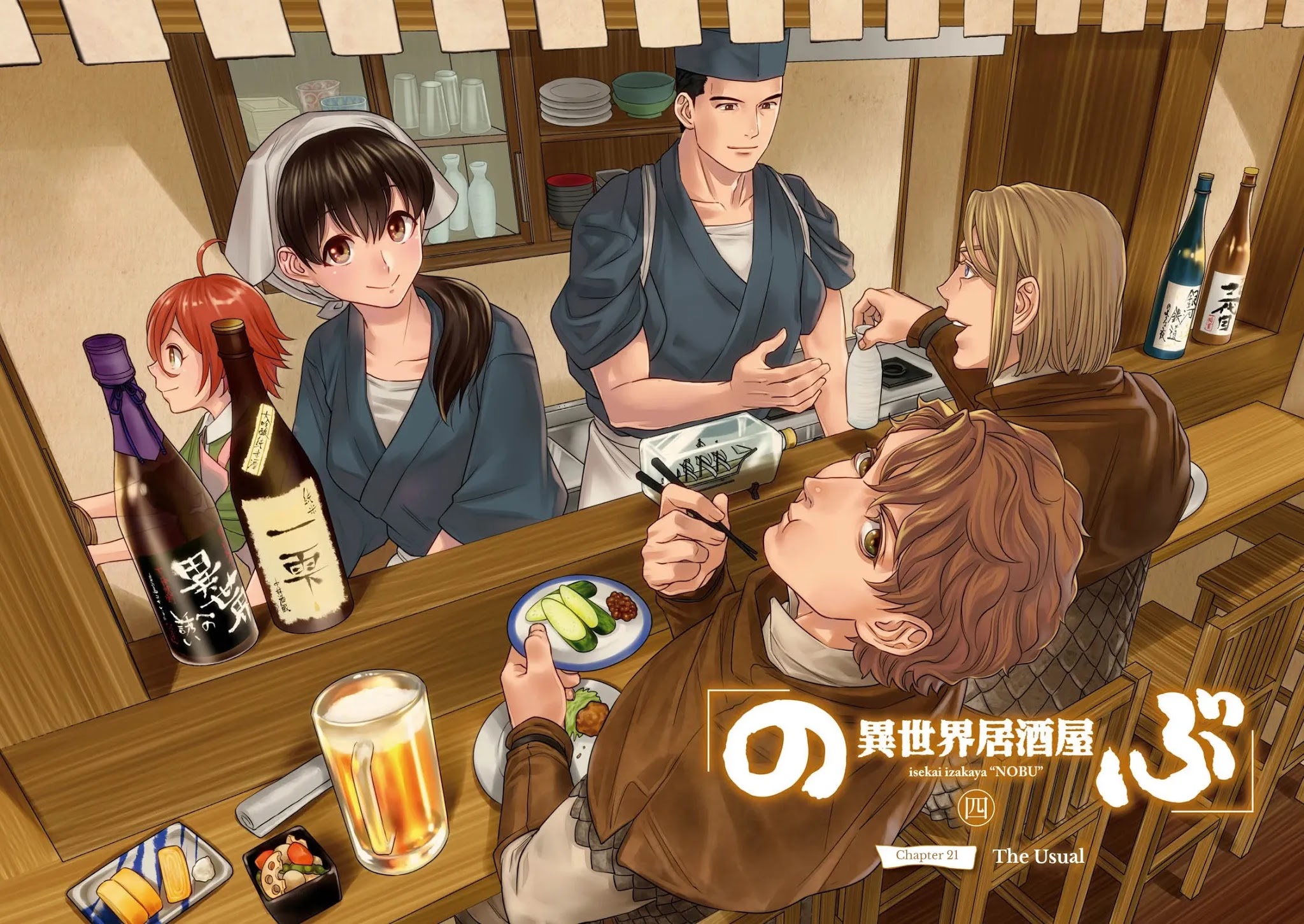Isekai Izakaya "Nobu" chapter 21 page 3