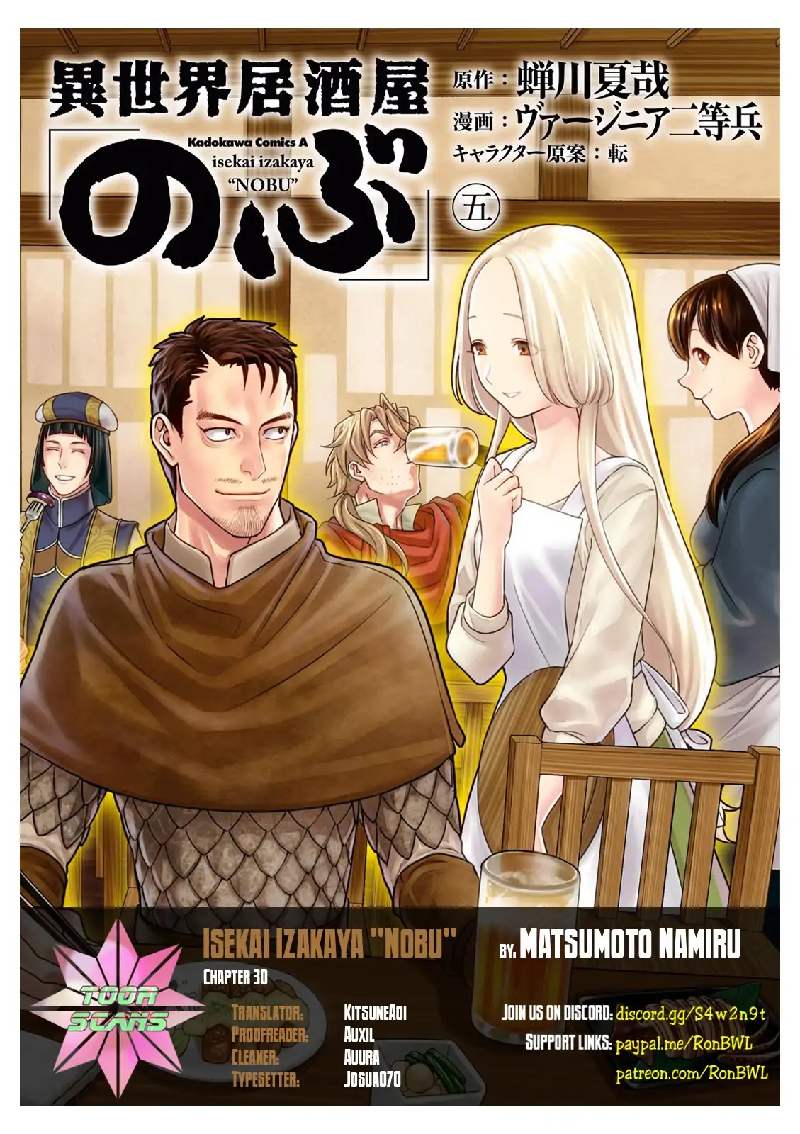 Isekai Izakaya "Nobu" chapter 30 page 1