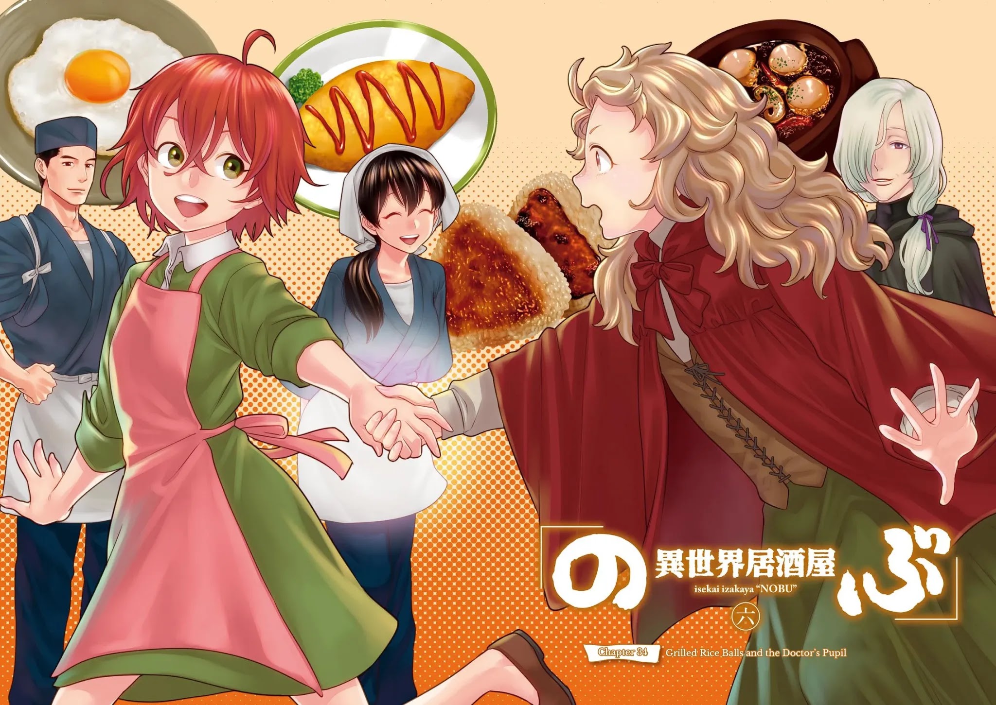 Isekai Izakaya "Nobu" chapter 34 page 4