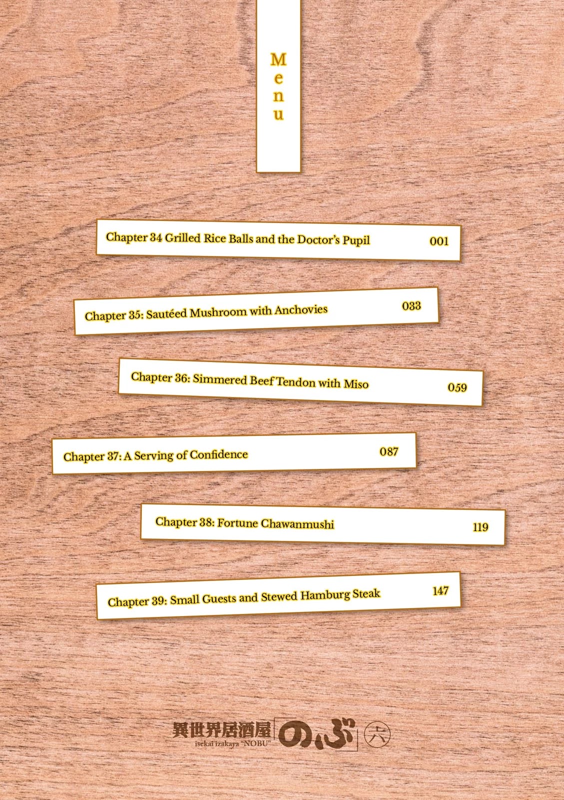 Isekai Izakaya "Nobu" chapter 34 page 5