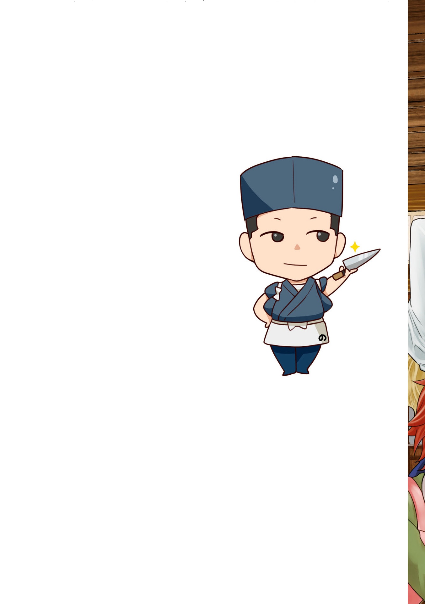 Isekai Izakaya "Nobu" chapter 45 page 3