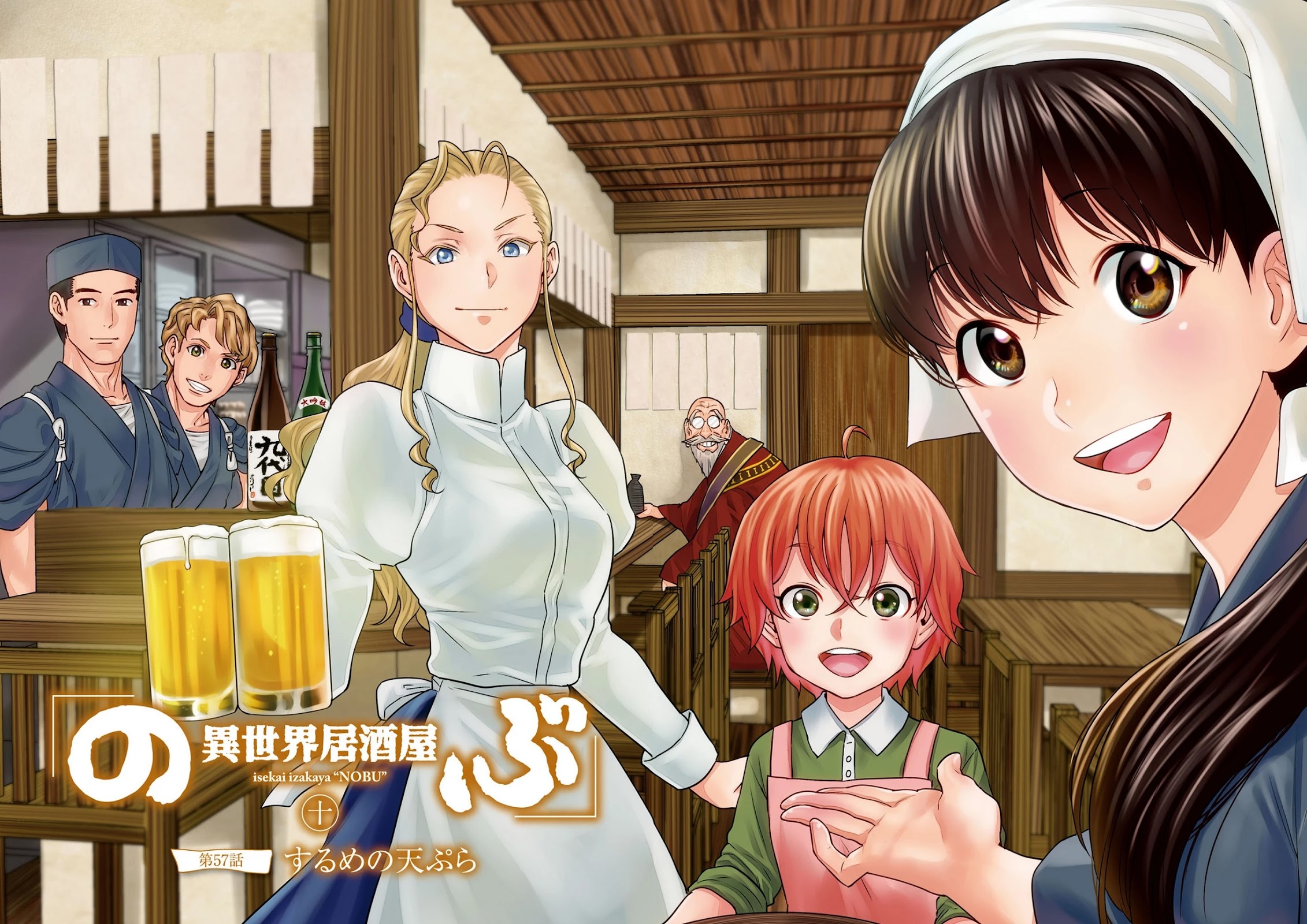 Isekai Izakaya "Nobu" chapter 57 page 3