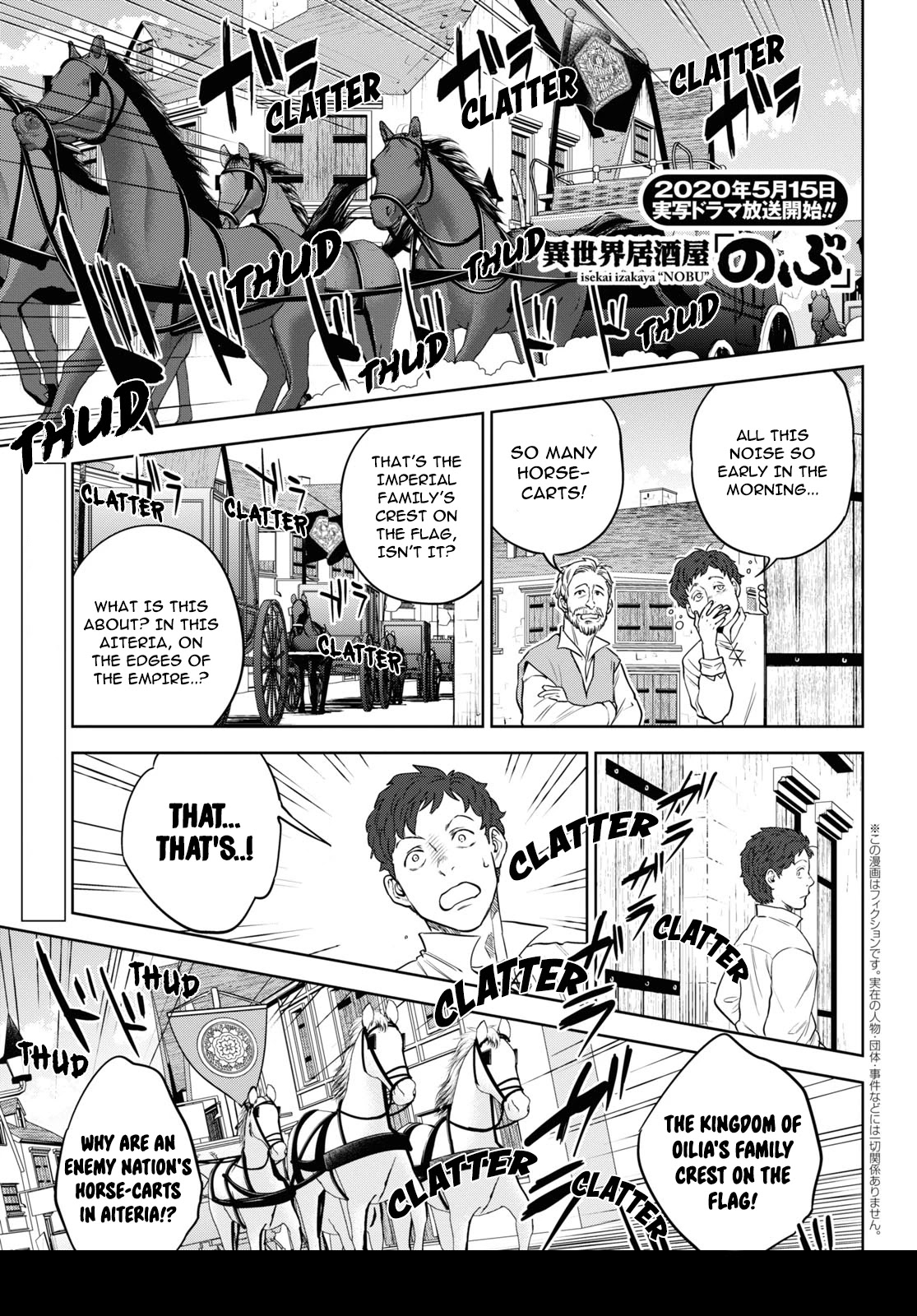 Isekai Izakaya "Nobu" chapter 65 page 1