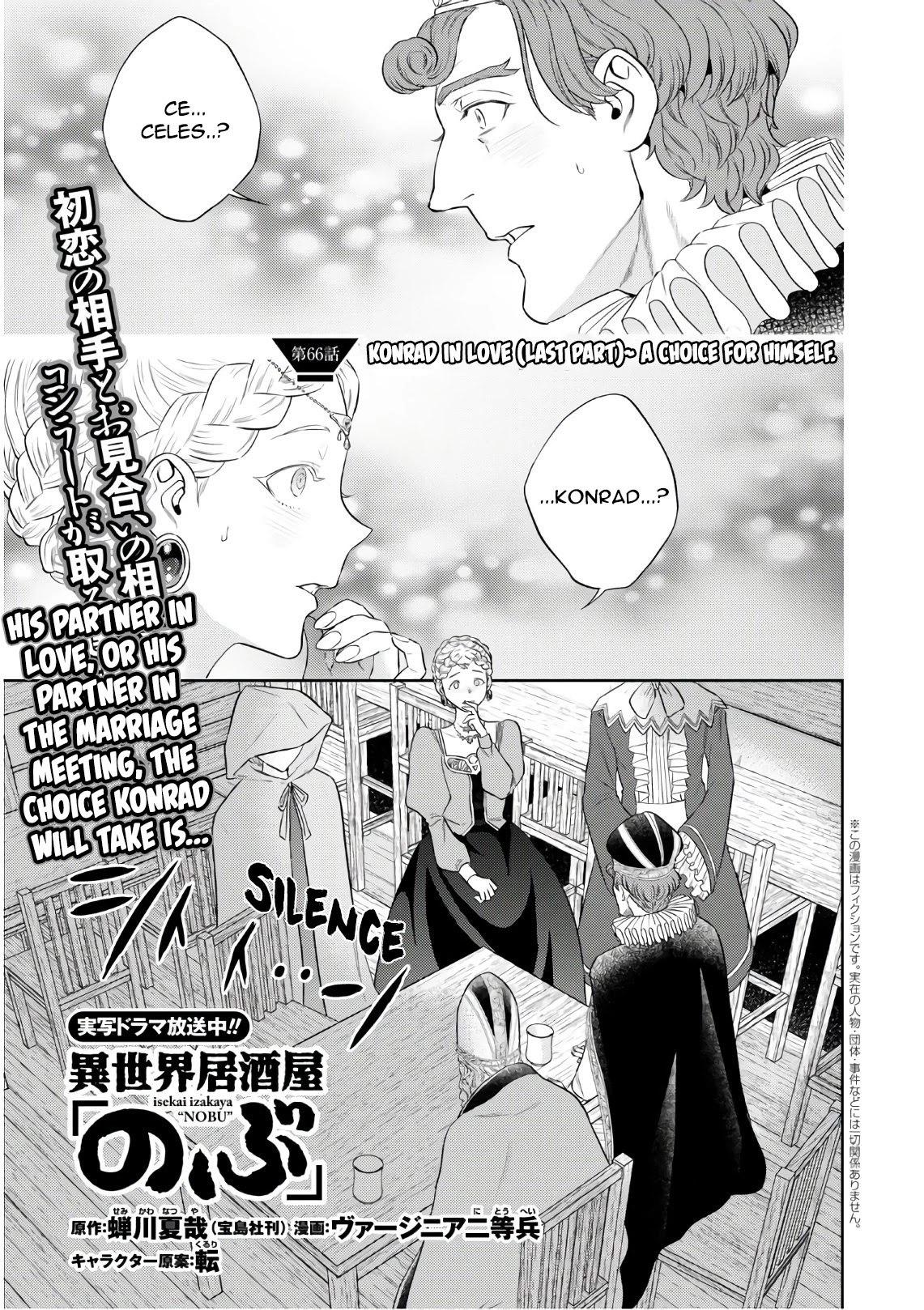 Isekai Izakaya "Nobu" chapter 66 page 1