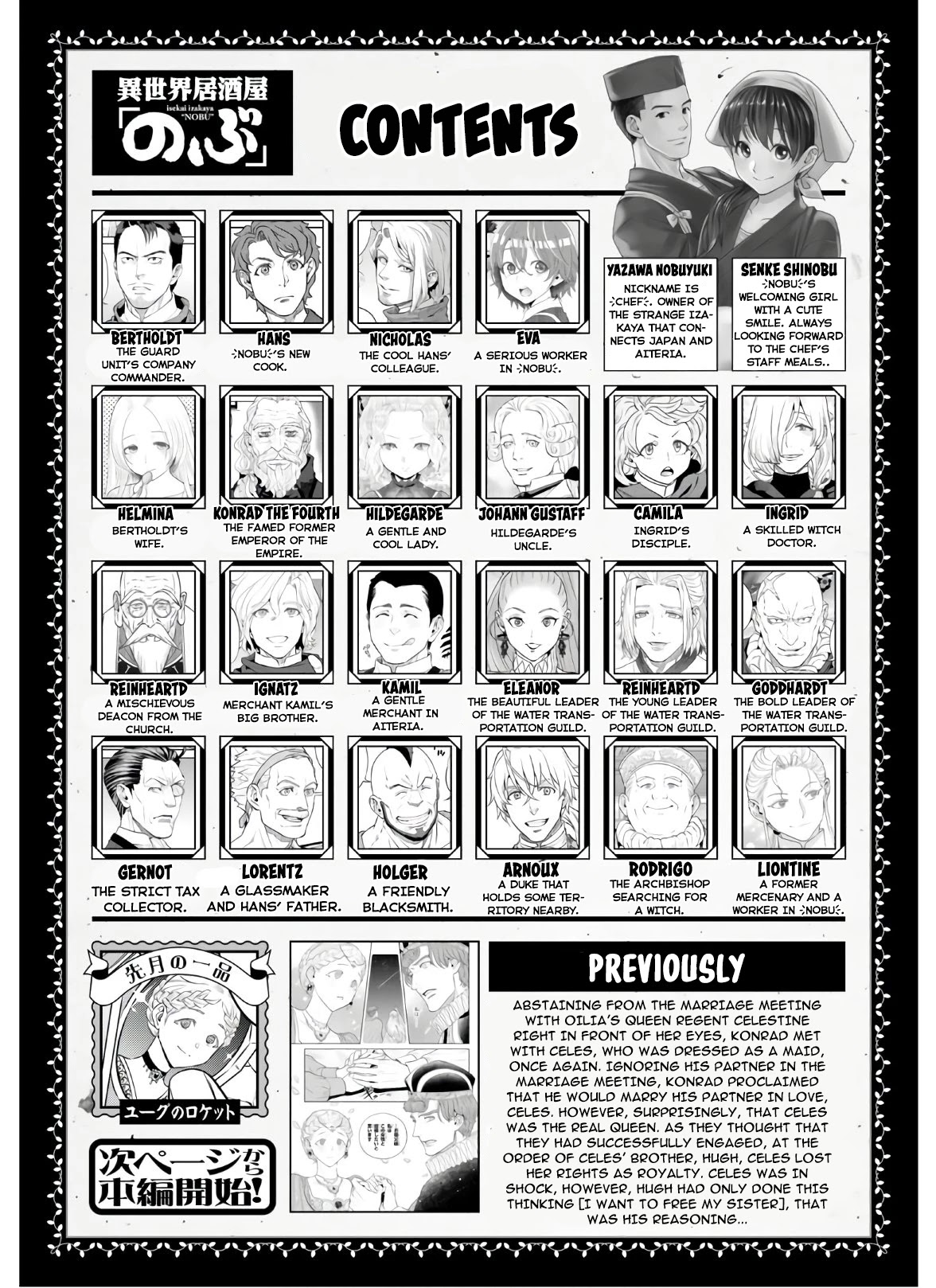 Isekai Izakaya "Nobu" chapter 67 page 1