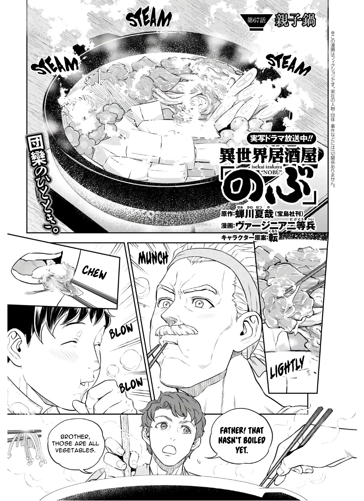 Isekai Izakaya "Nobu" chapter 67 page 2
