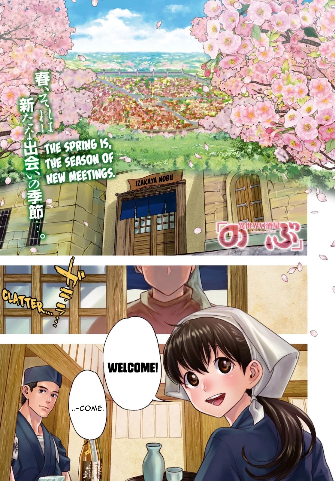 Isekai Izakaya "Nobu" chapter 70 page 1