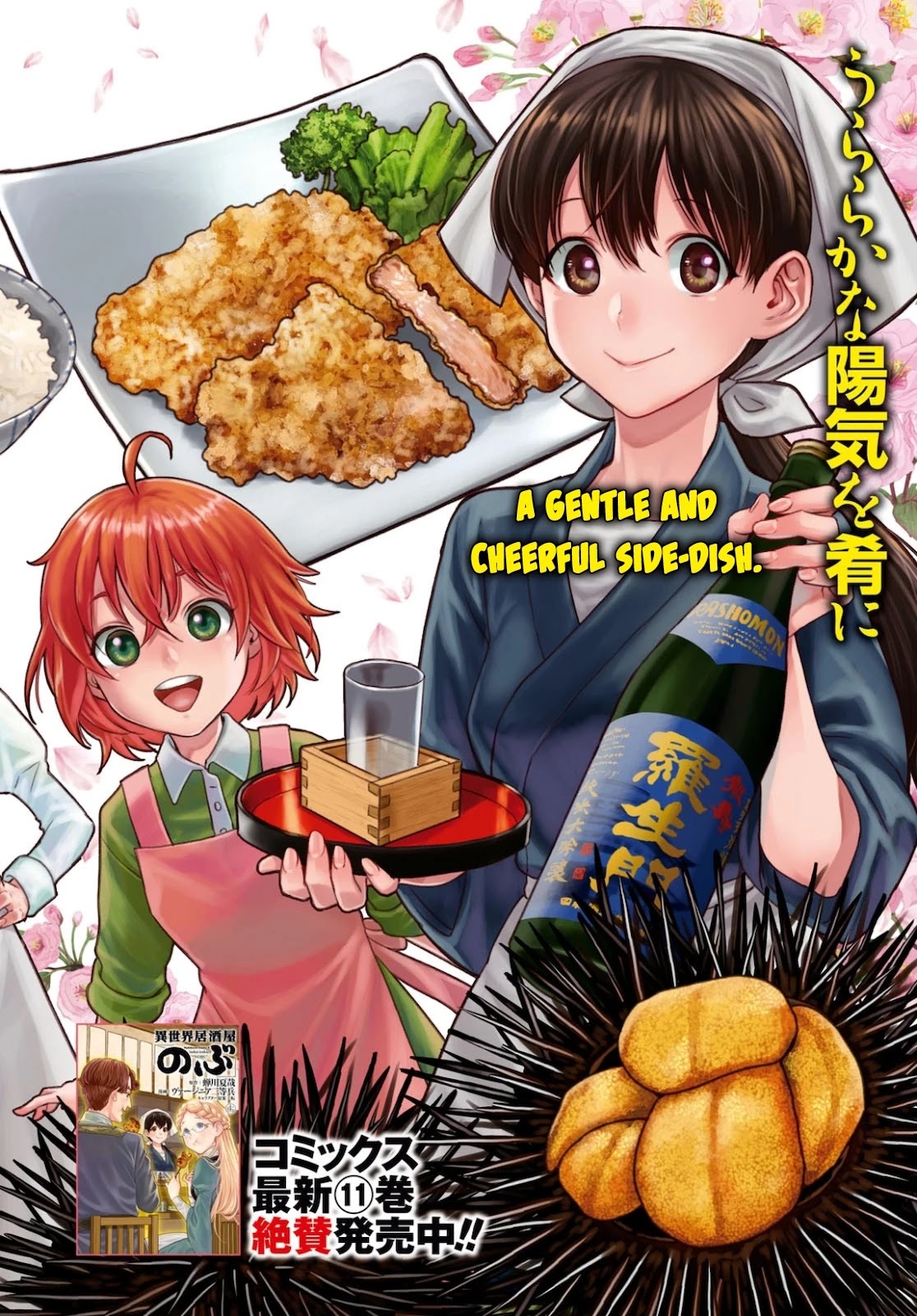 Isekai Izakaya "Nobu" chapter 70 page 2