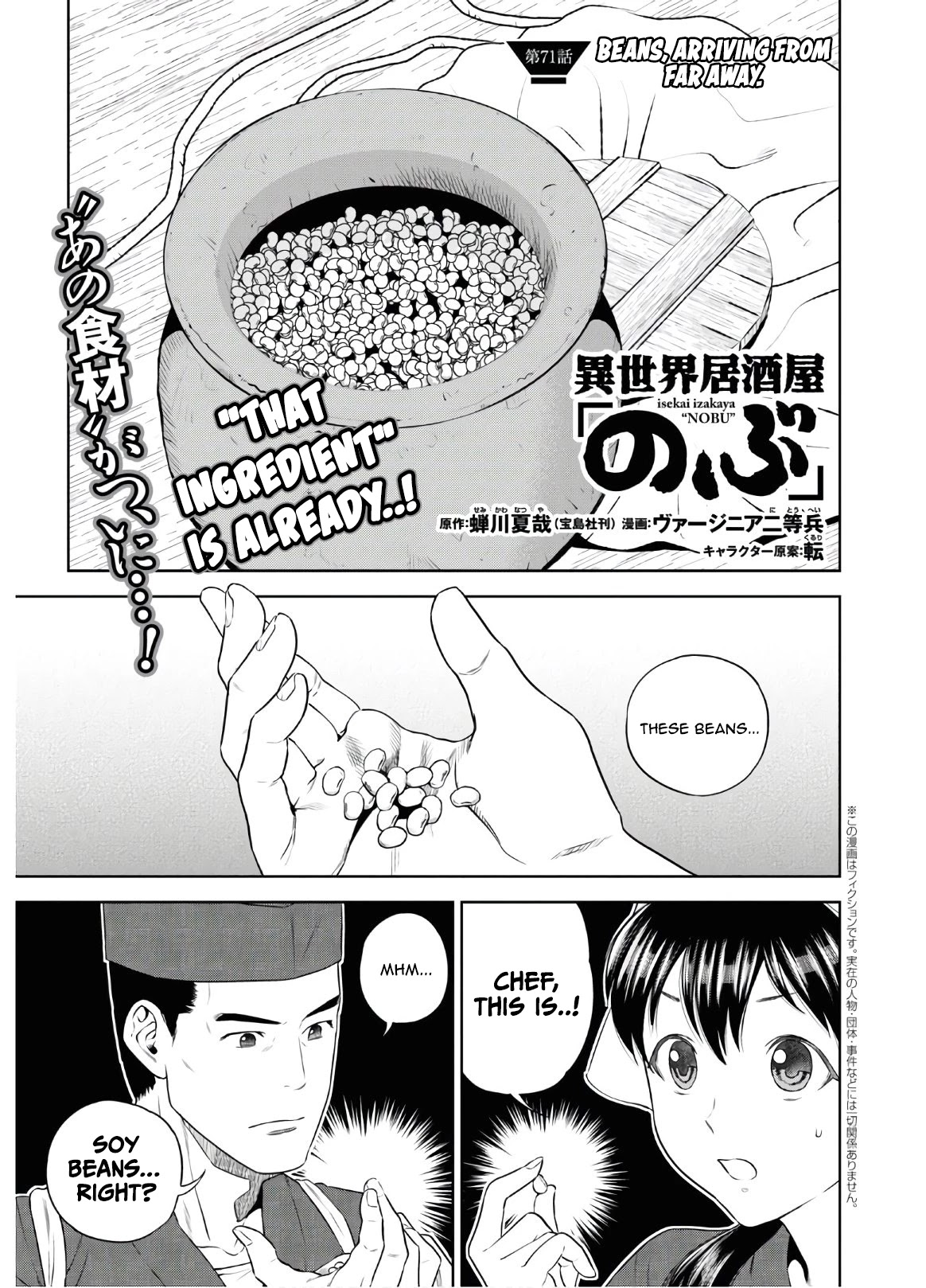 Isekai Izakaya "Nobu" chapter 71 page 2