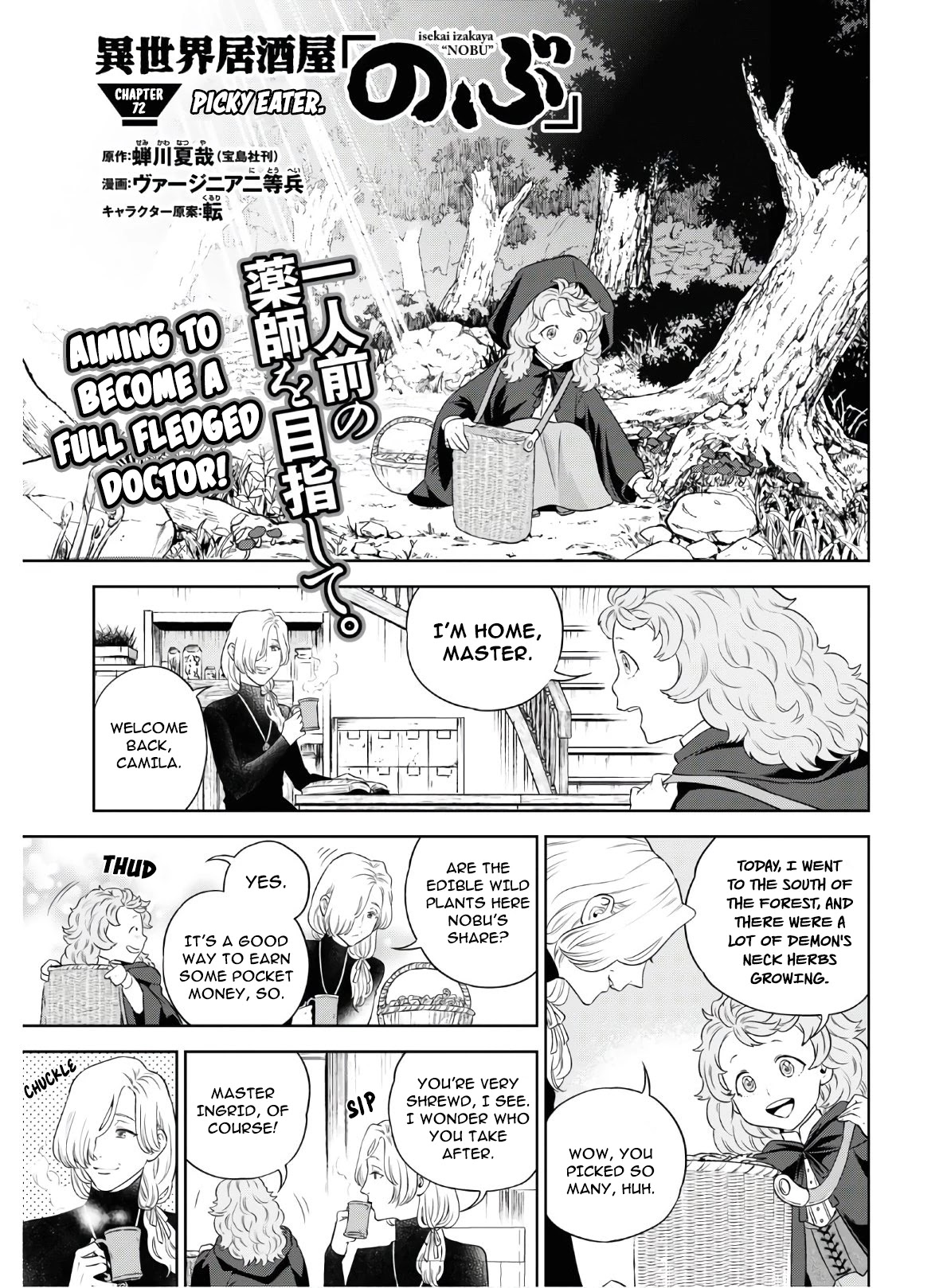 Isekai Izakaya "Nobu" chapter 72 page 1