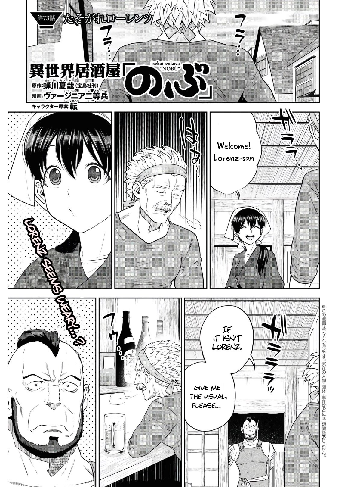 Isekai Izakaya "Nobu" chapter 73 page 2