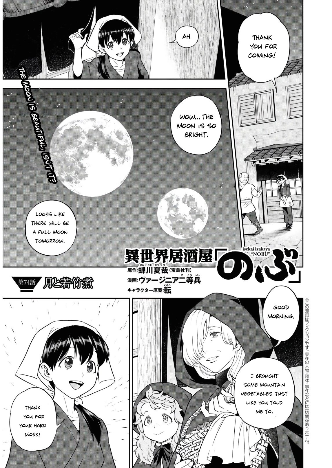 Isekai Izakaya "Nobu" chapter 74 page 2
