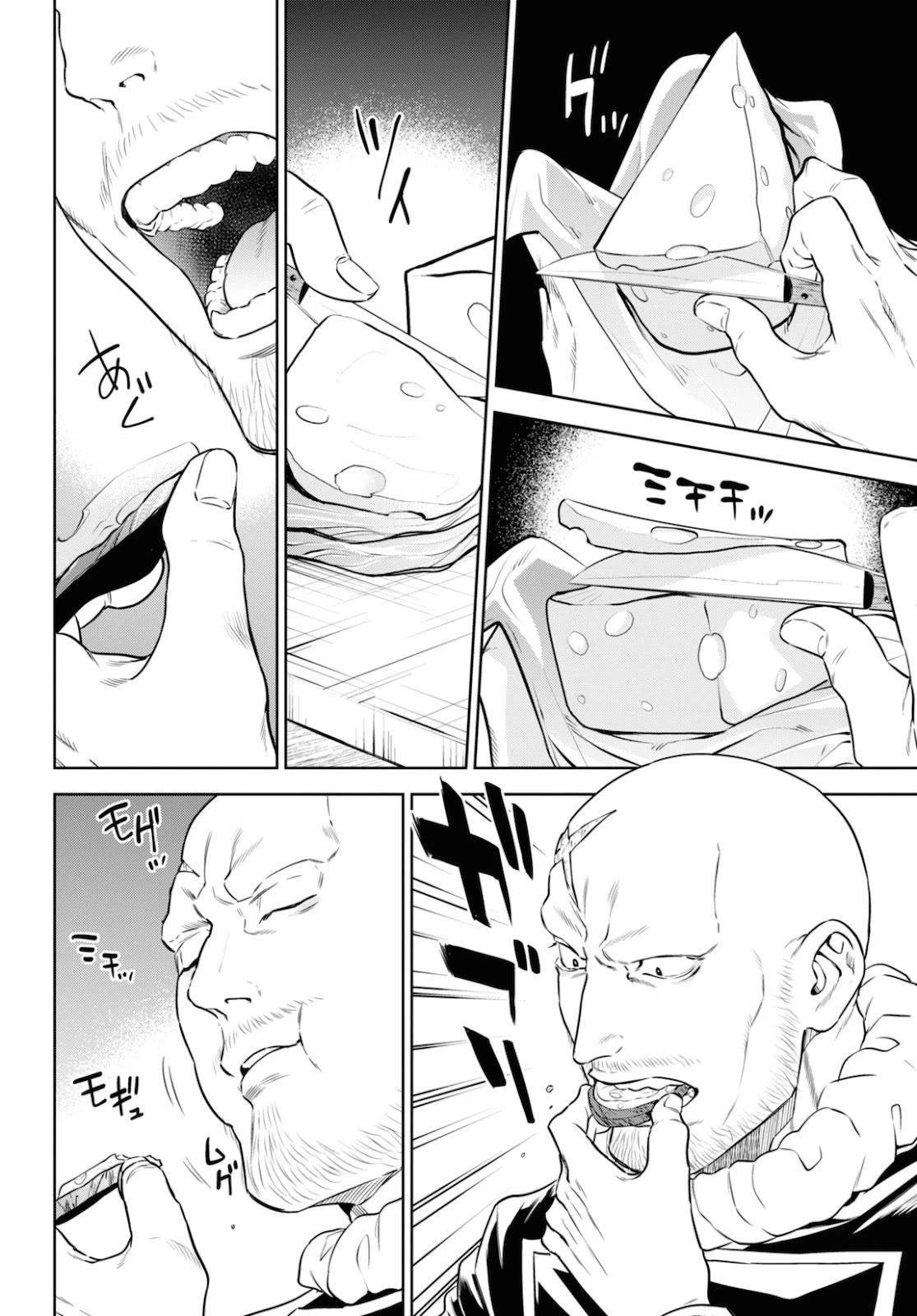 Isekai Izakaya "Nobu" chapter 75 page 2