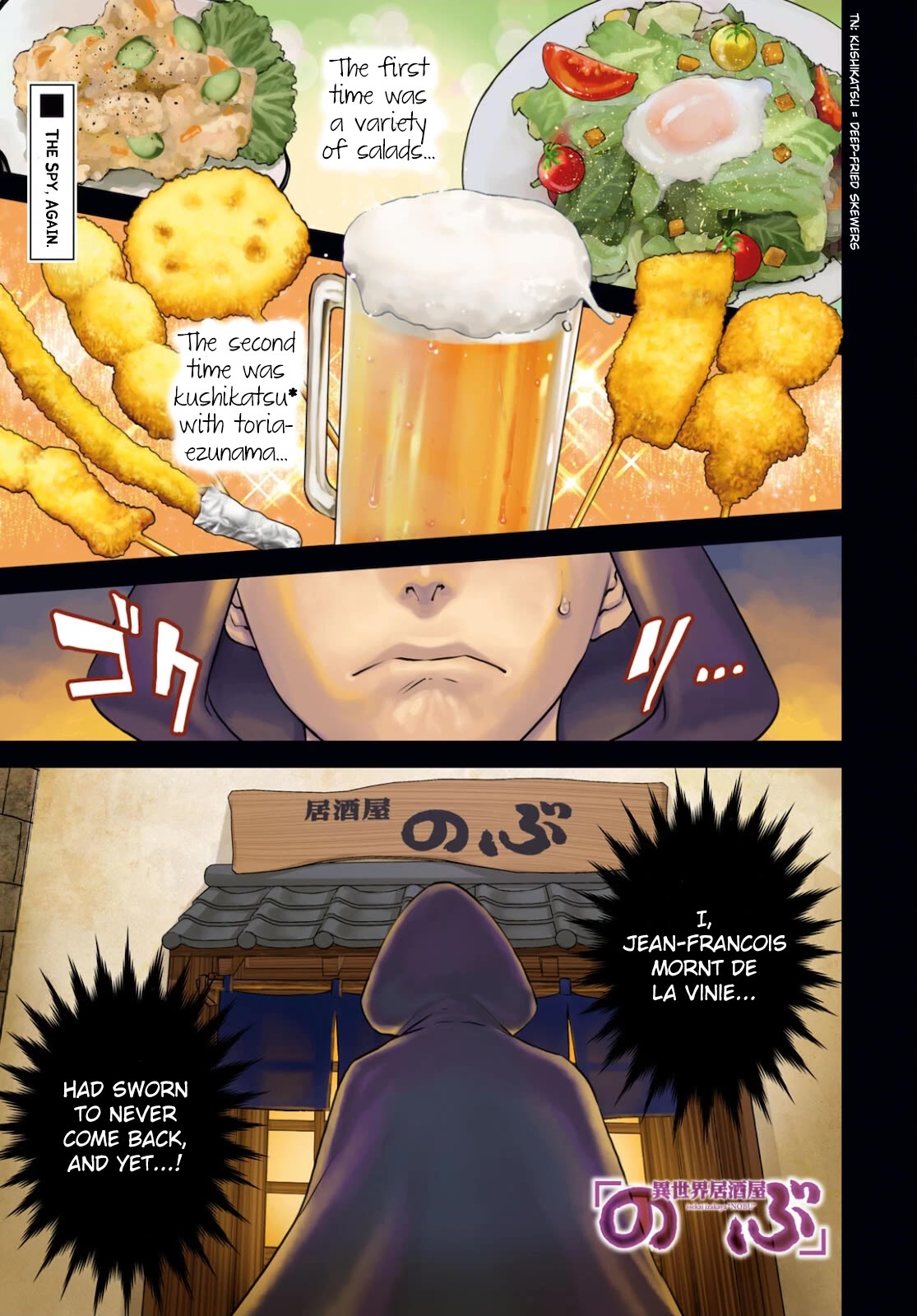 Isekai Izakaya "Nobu" chapter 76 page 1