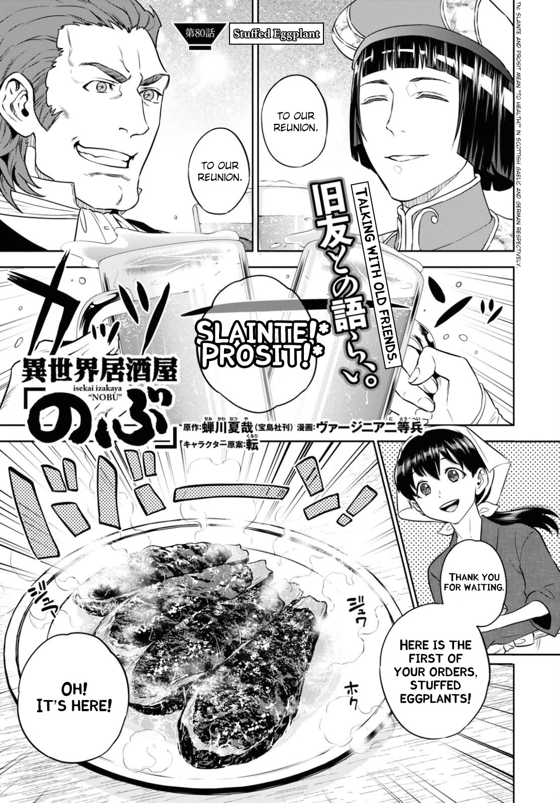 Isekai Izakaya "Nobu" chapter 80 page 1