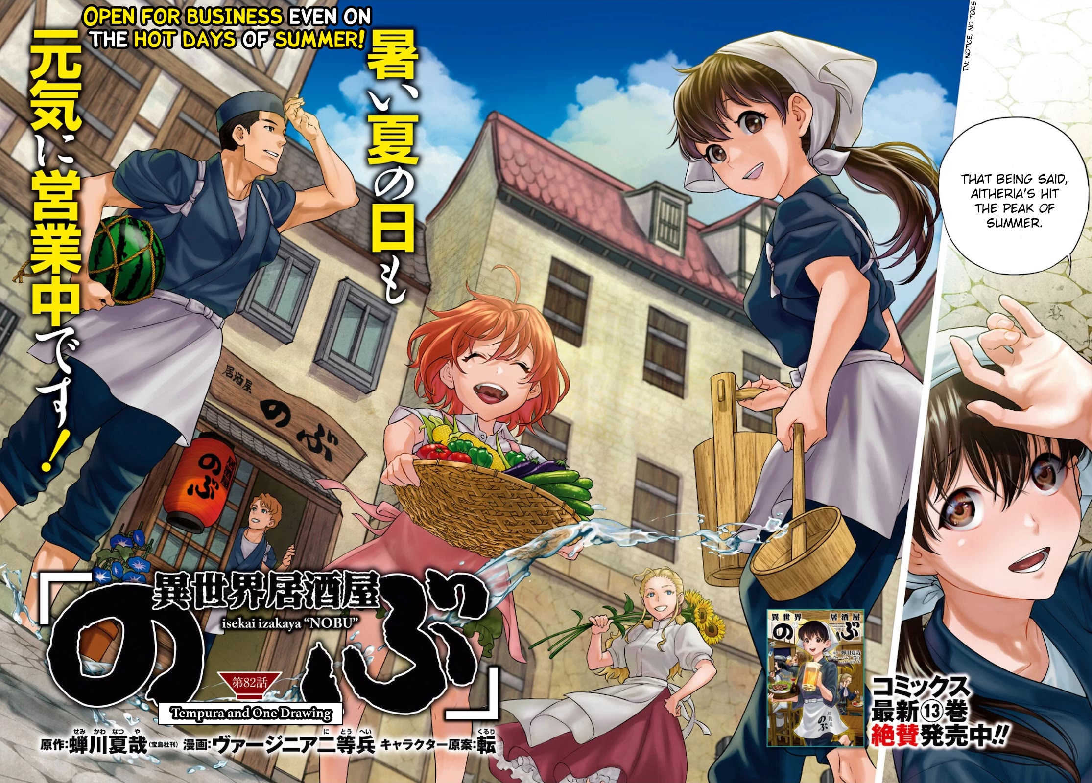 Isekai Izakaya "Nobu" chapter 82 page 2