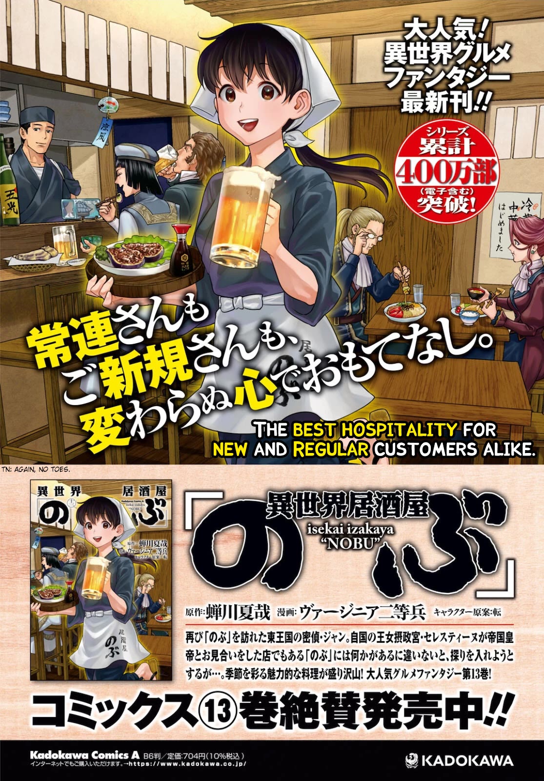 Isekai Izakaya "Nobu" chapter 82 page 3