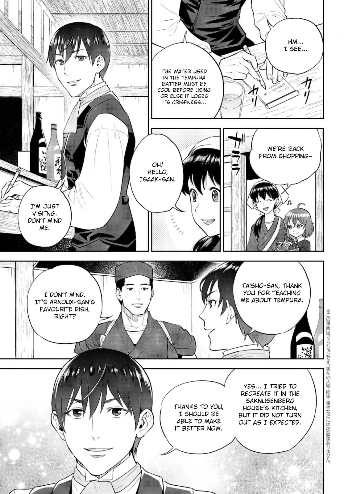 Isekai Izakaya "Nobu" chapter 82 page 4