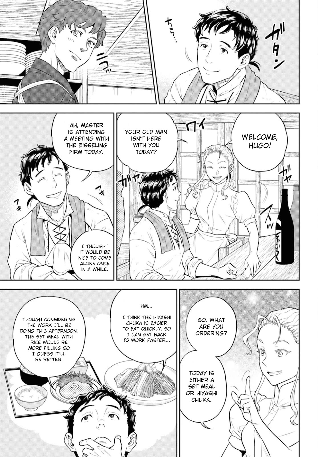 Isekai Izakaya "Nobu" chapter 84 page 7