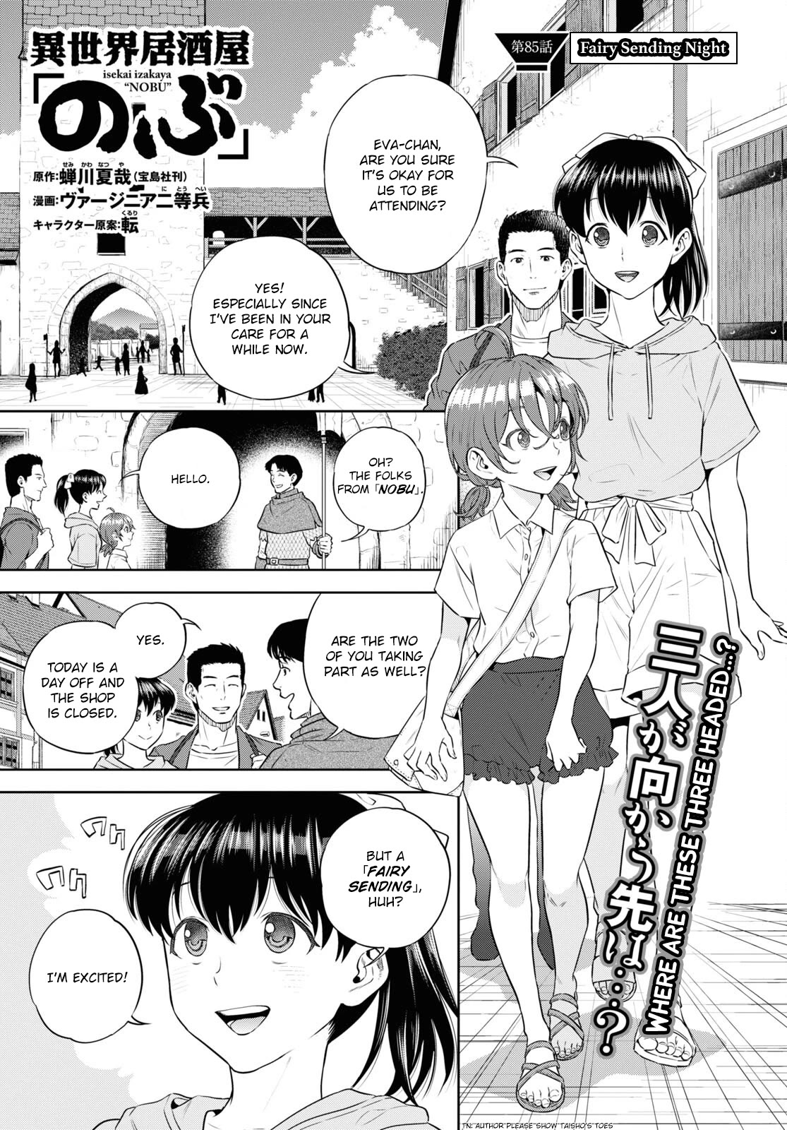 Isekai Izakaya "Nobu" chapter 85 page 1