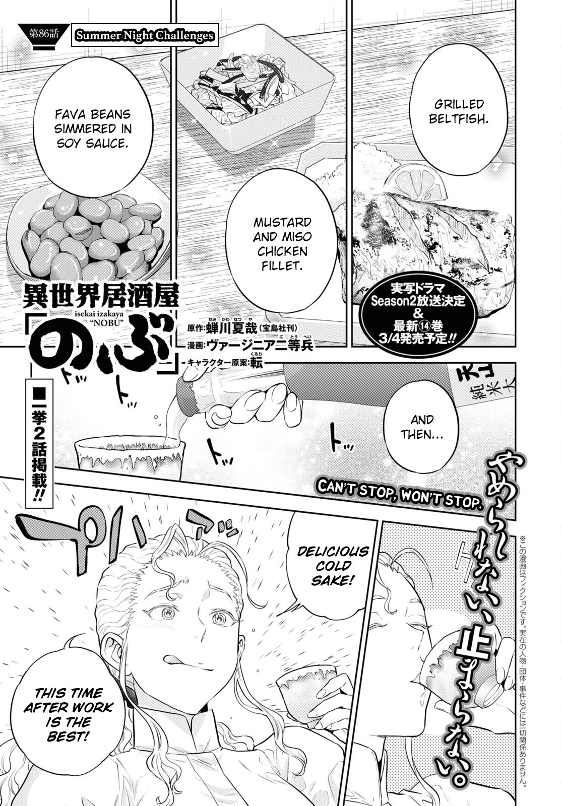 Isekai Izakaya "Nobu" chapter 86 page 1