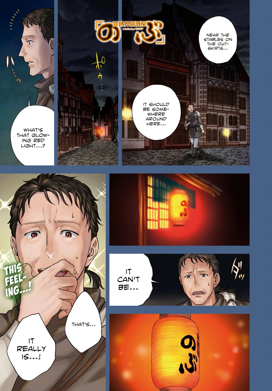 Isekai Izakaya "Nobu" chapter 88 page 1