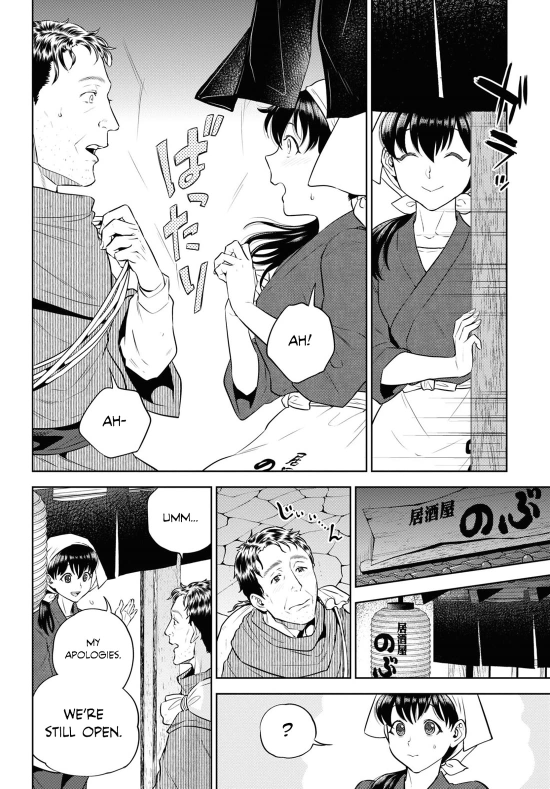Isekai Izakaya "Nobu" chapter 88 page 10
