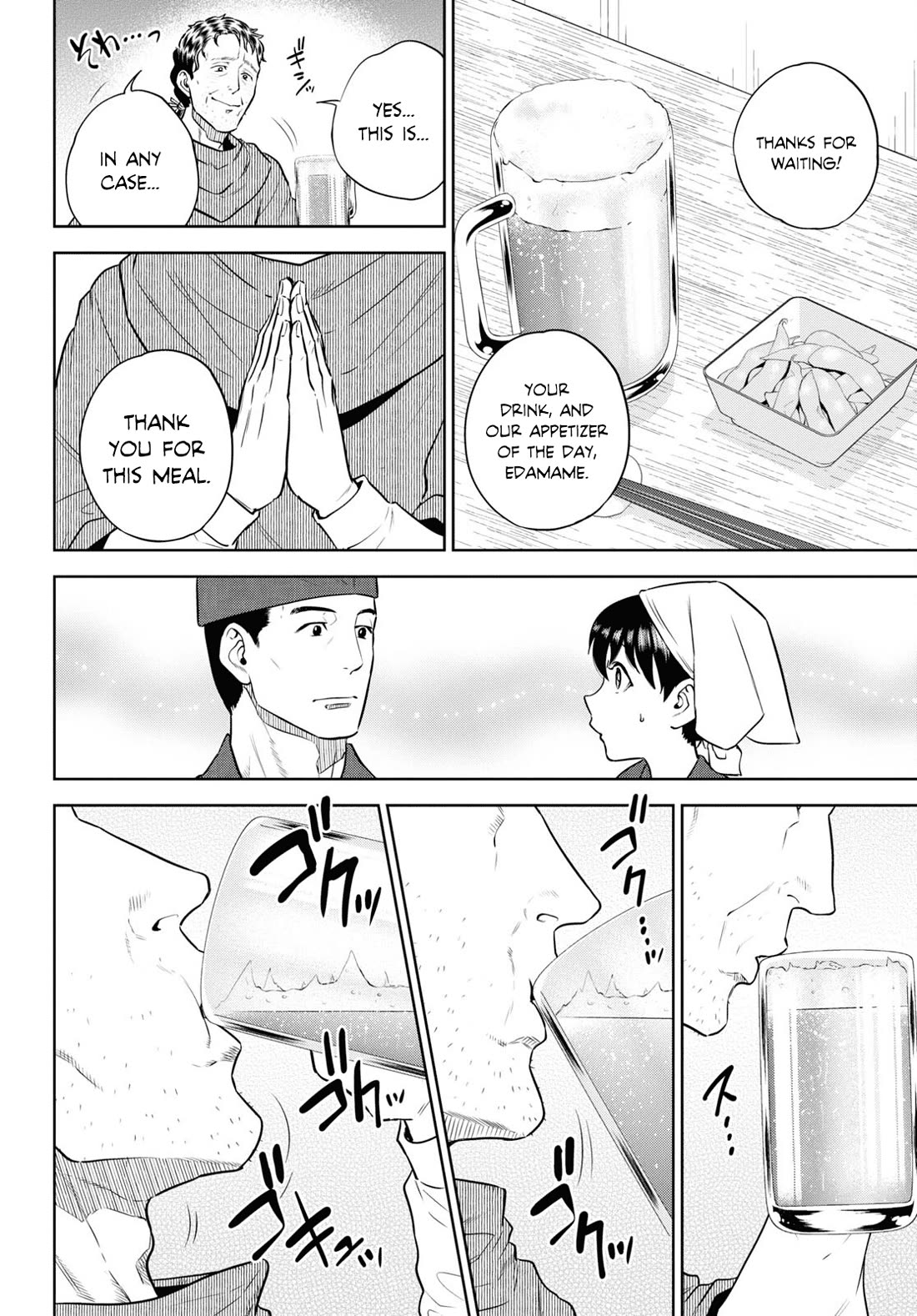 Isekai Izakaya "Nobu" chapter 88 page 14