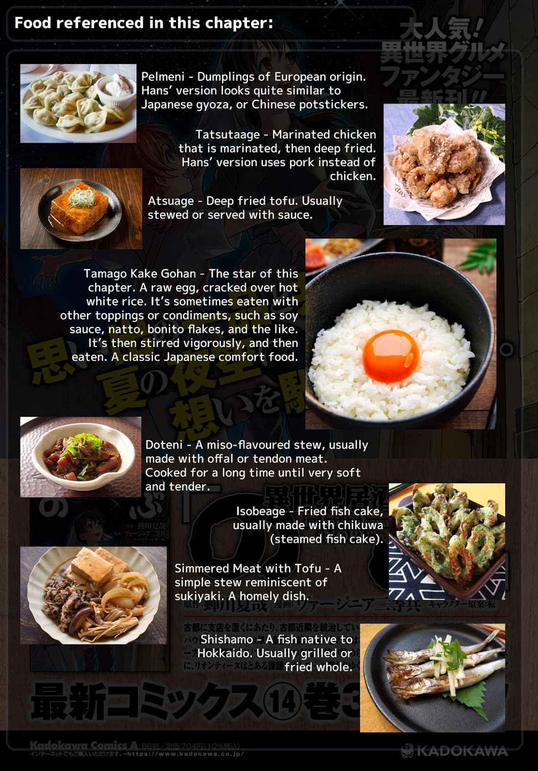 Isekai Izakaya "Nobu" chapter 88 page 32