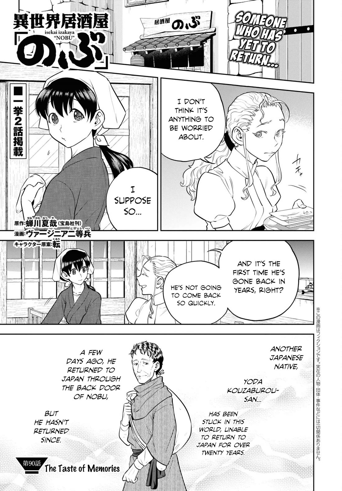 Isekai Izakaya "Nobu" chapter 90 page 1