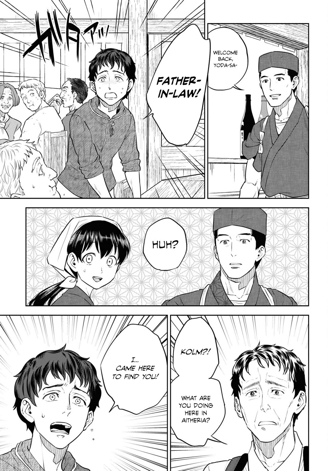 Isekai Izakaya "Nobu" chapter 91 page 3