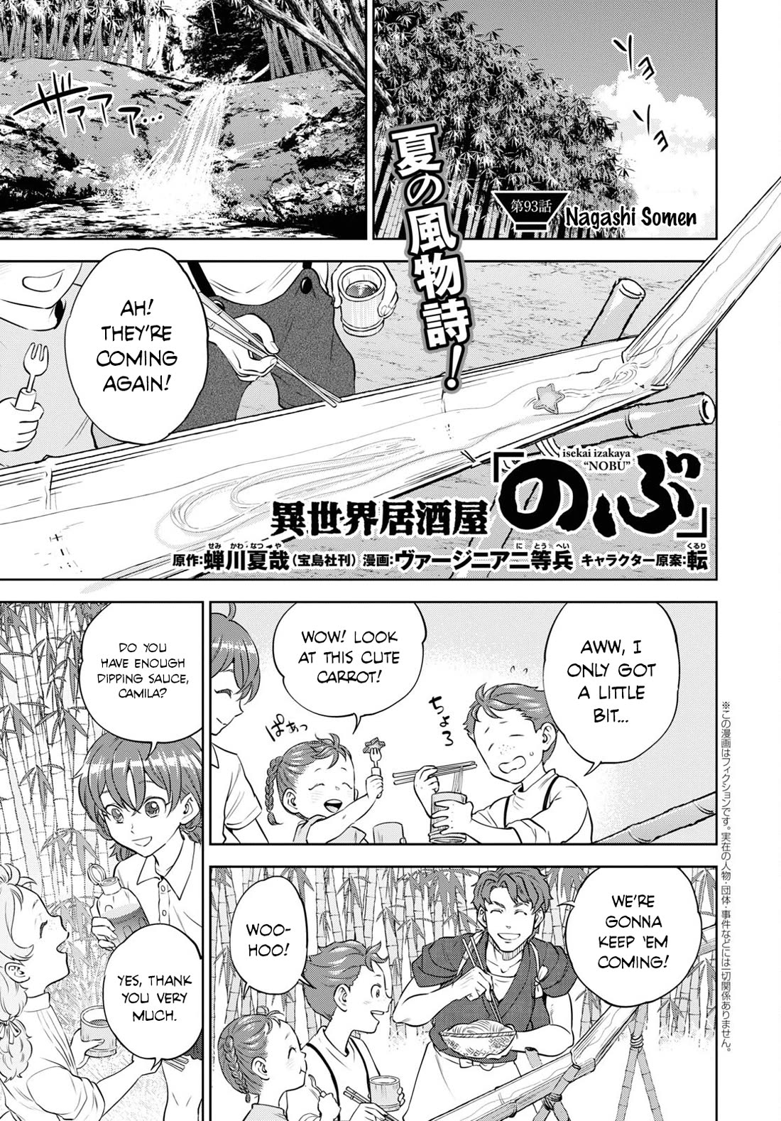 Isekai Izakaya "Nobu" chapter 93 page 1